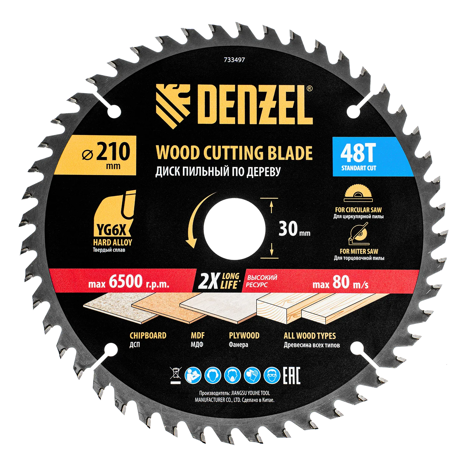 Пильный диск по дереву DENZEL ф210 х 30 мм, 48 зубьев