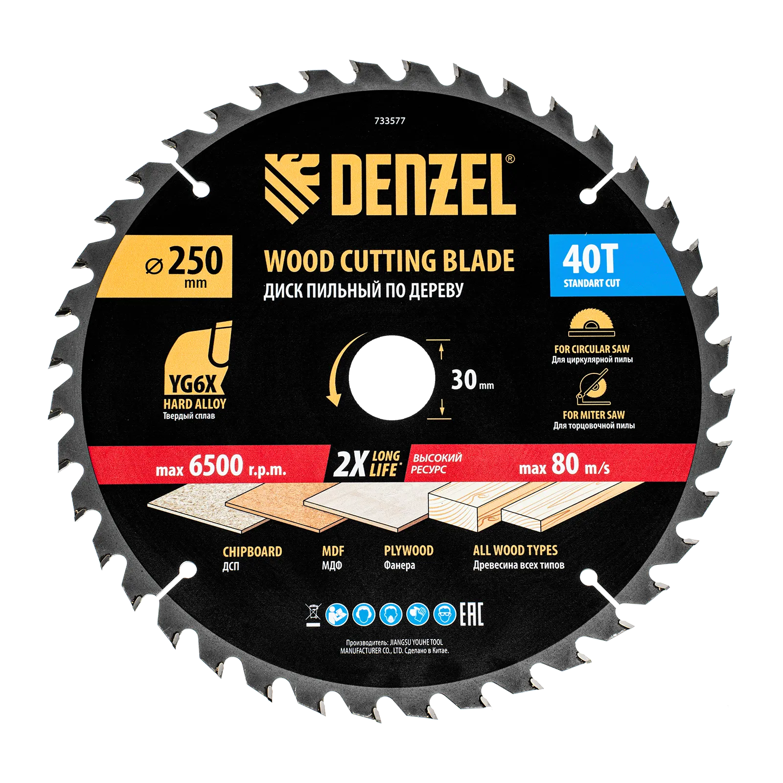 Пильный диск по дереву DENZEL ф250 х 30 мм, 40 зубьев