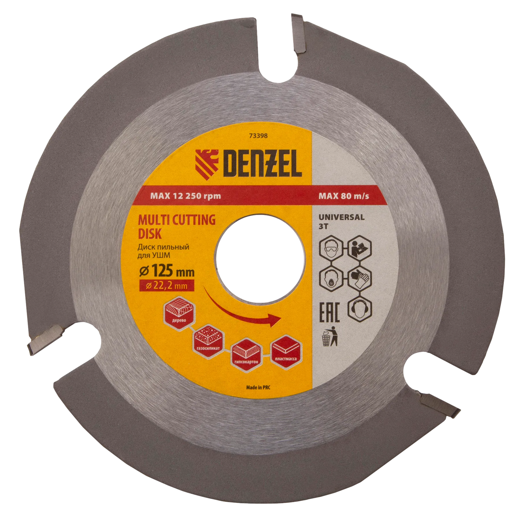 Диск пильный для УШМ DENZEL 73398, «мультирез» 125 мм, посадка 22.2 мм