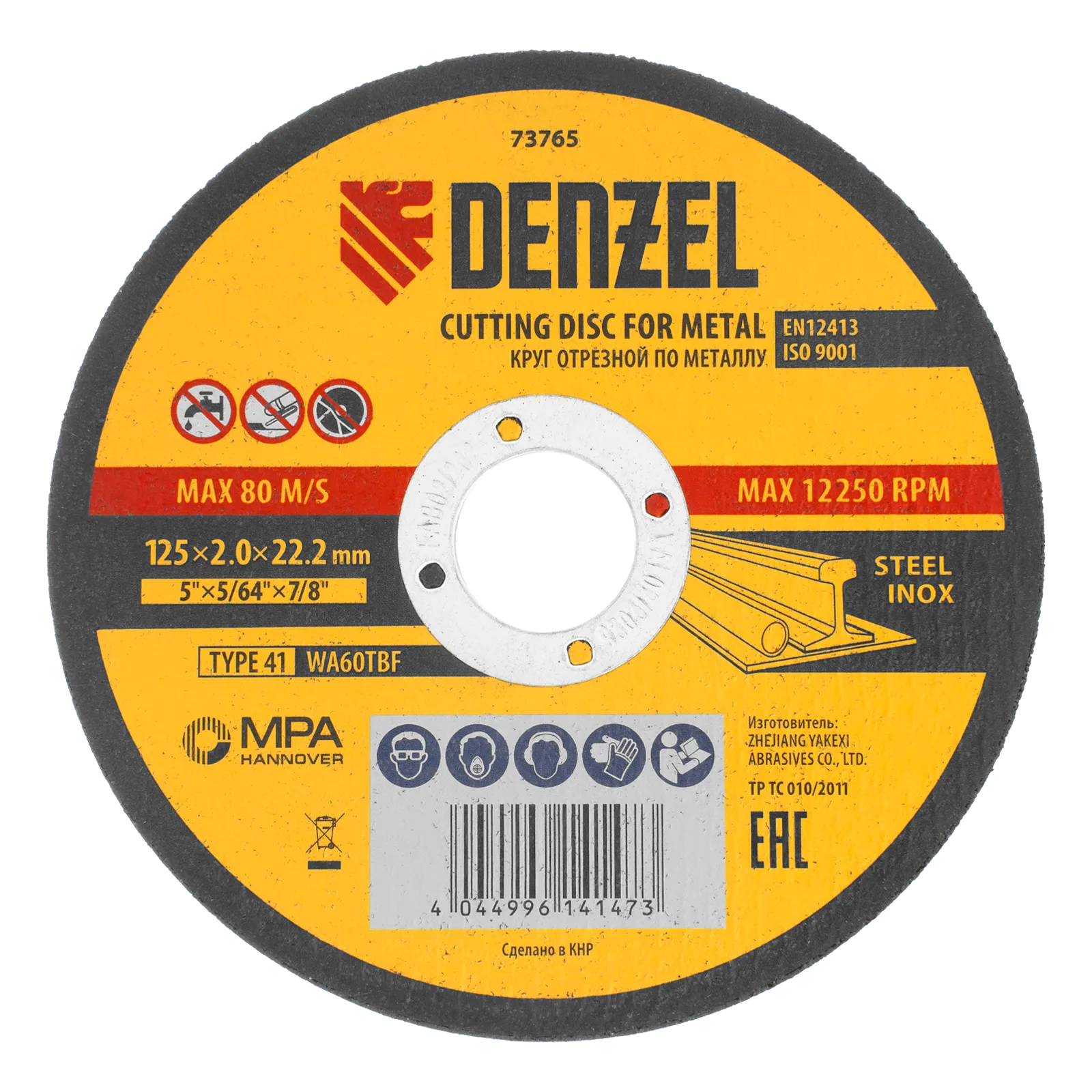 Круг отрезной по металлу DENZEL, 125 х 2,0 х 22,2 мм, WA60TBF