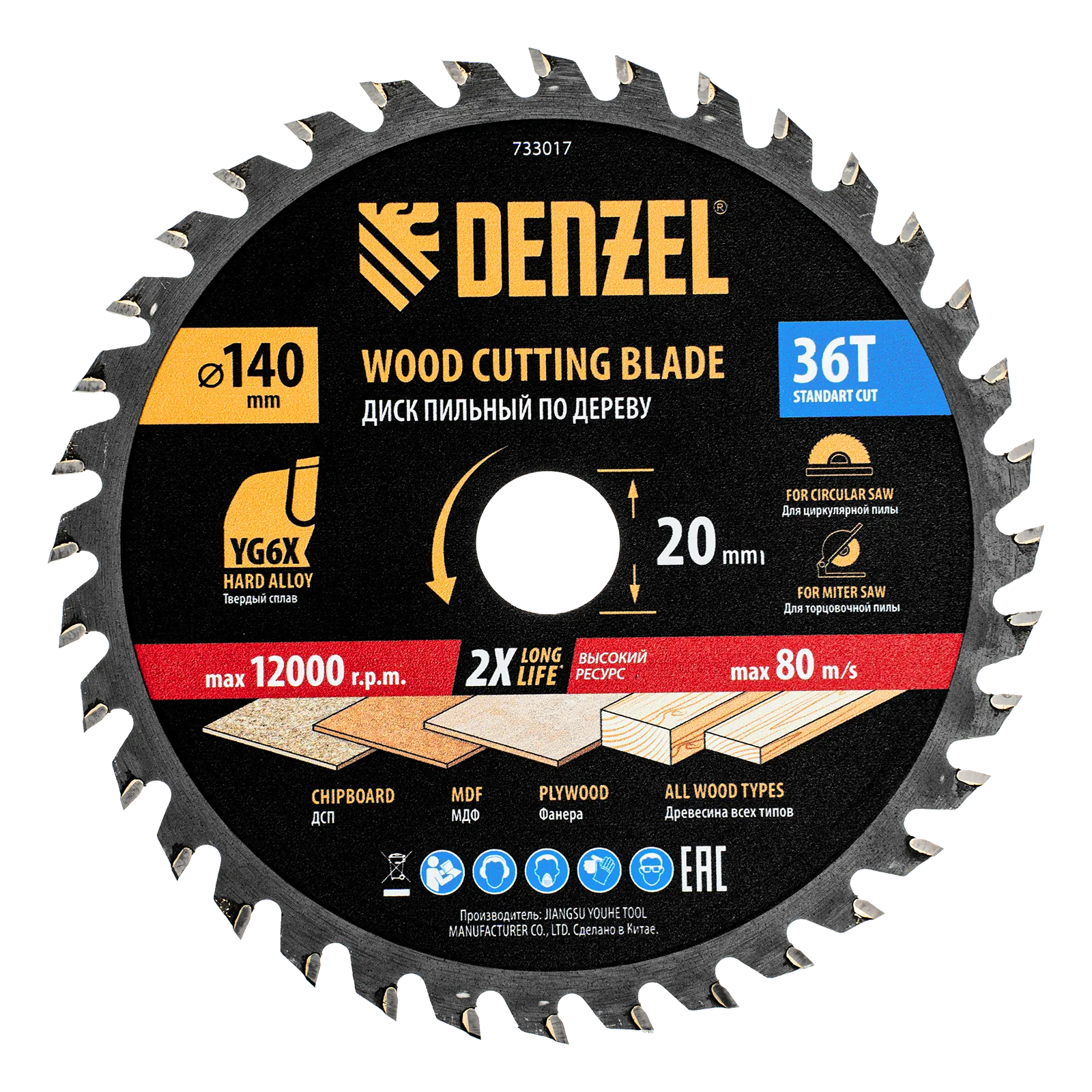 Пильный диск по дереву DENZEL ф140 х 20 мм, 36 зубов