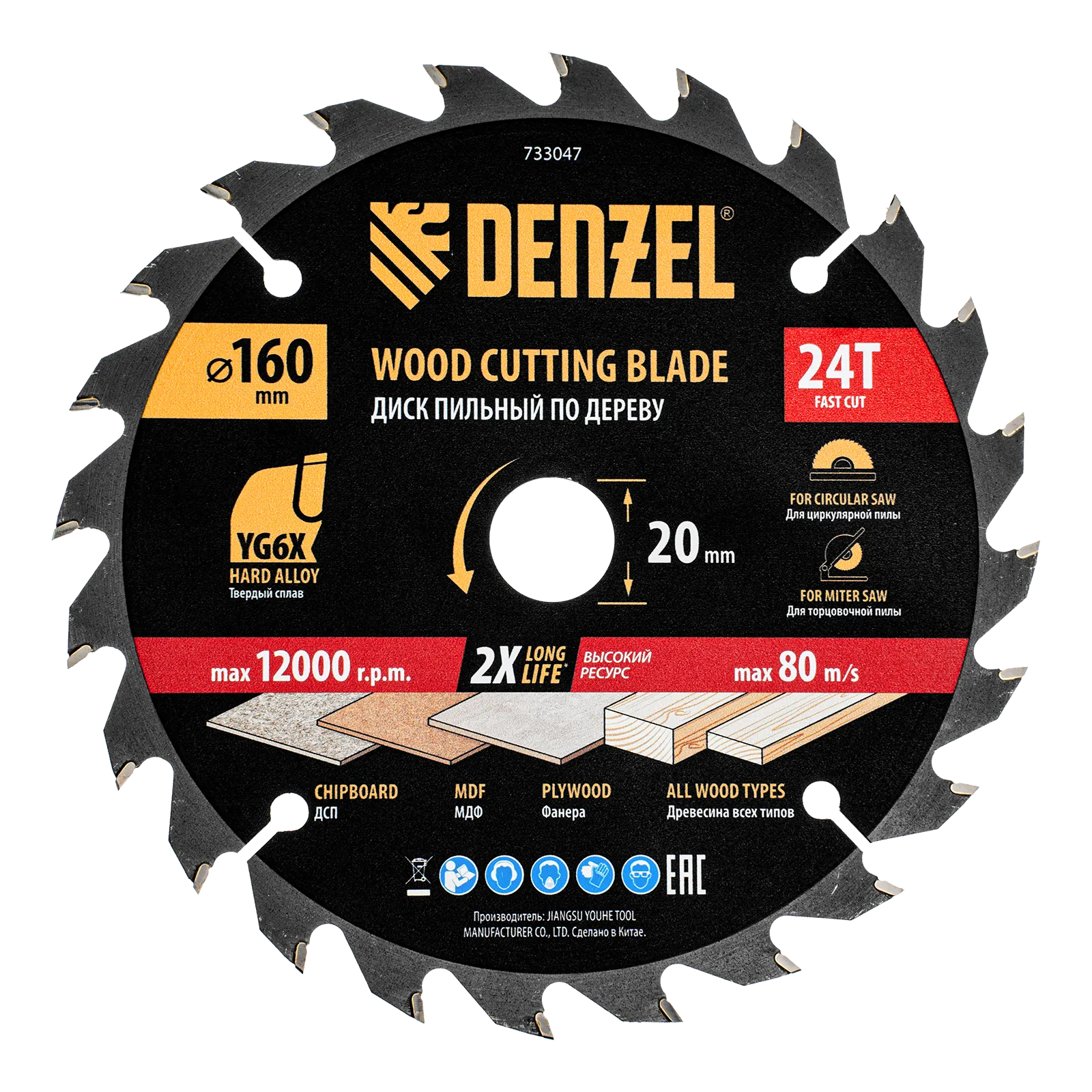Пильный диск по дереву DENZEL ф160 х 20 мм, 24 зубьев
