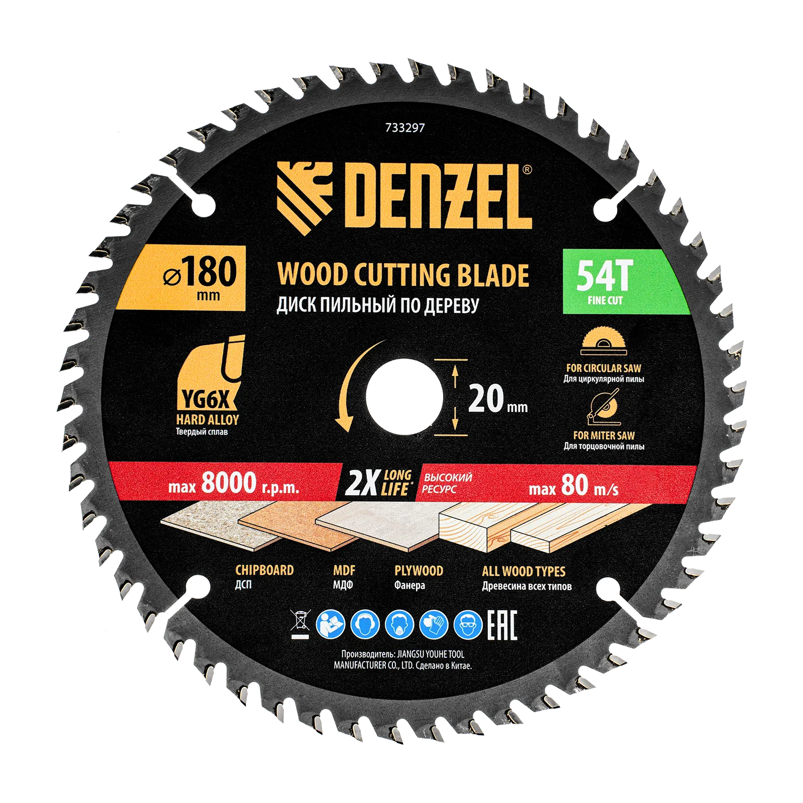 Пильный диск по дереву DENZEL ф180 х 20 мм, 54зубьев