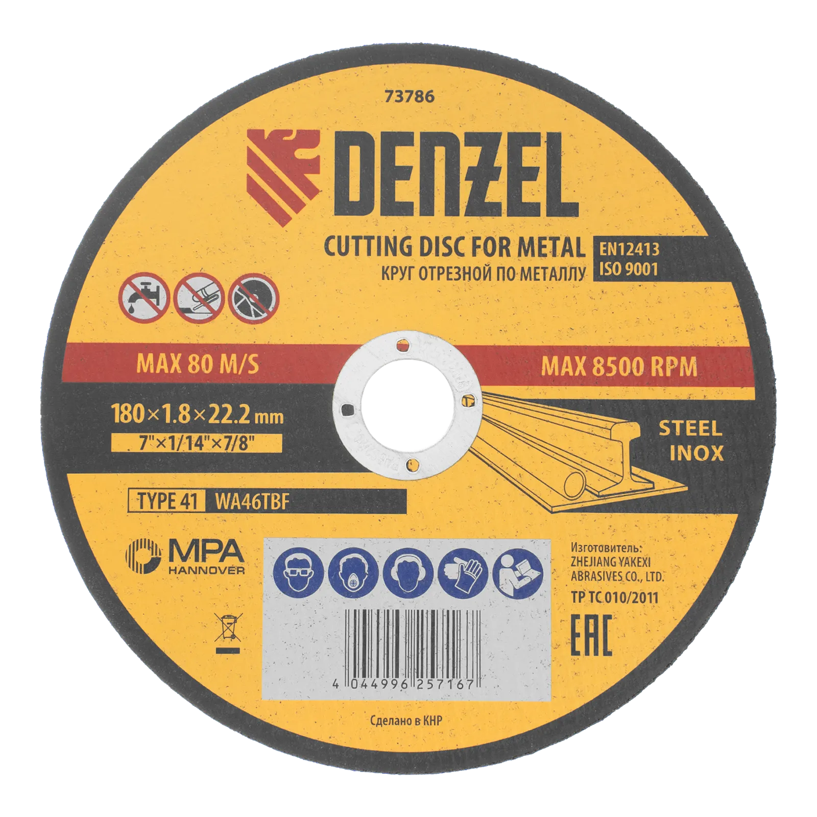 Круг отрезной по металлу DENZEL, 180 х 1,8 х 22,2 мм, WA46TBF