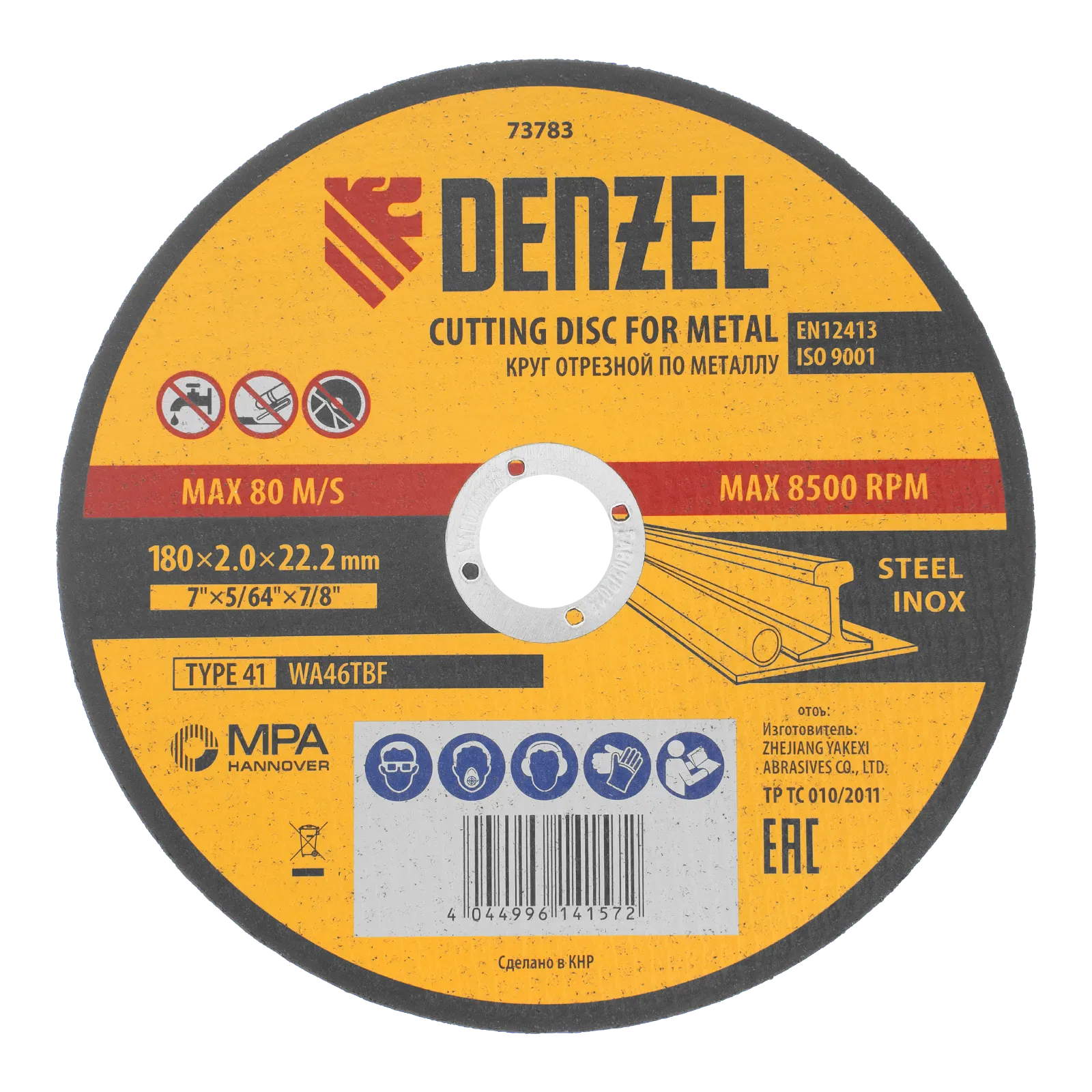 Круг отрезной по металлу DENZEL, 180 х 2,0 х 22,2 мм, WA46TBF