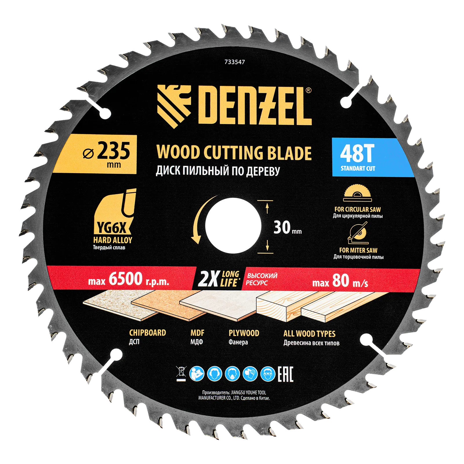 Пильный диск по дереву DENZEL ф235 х 30 мм, 48 зубьев