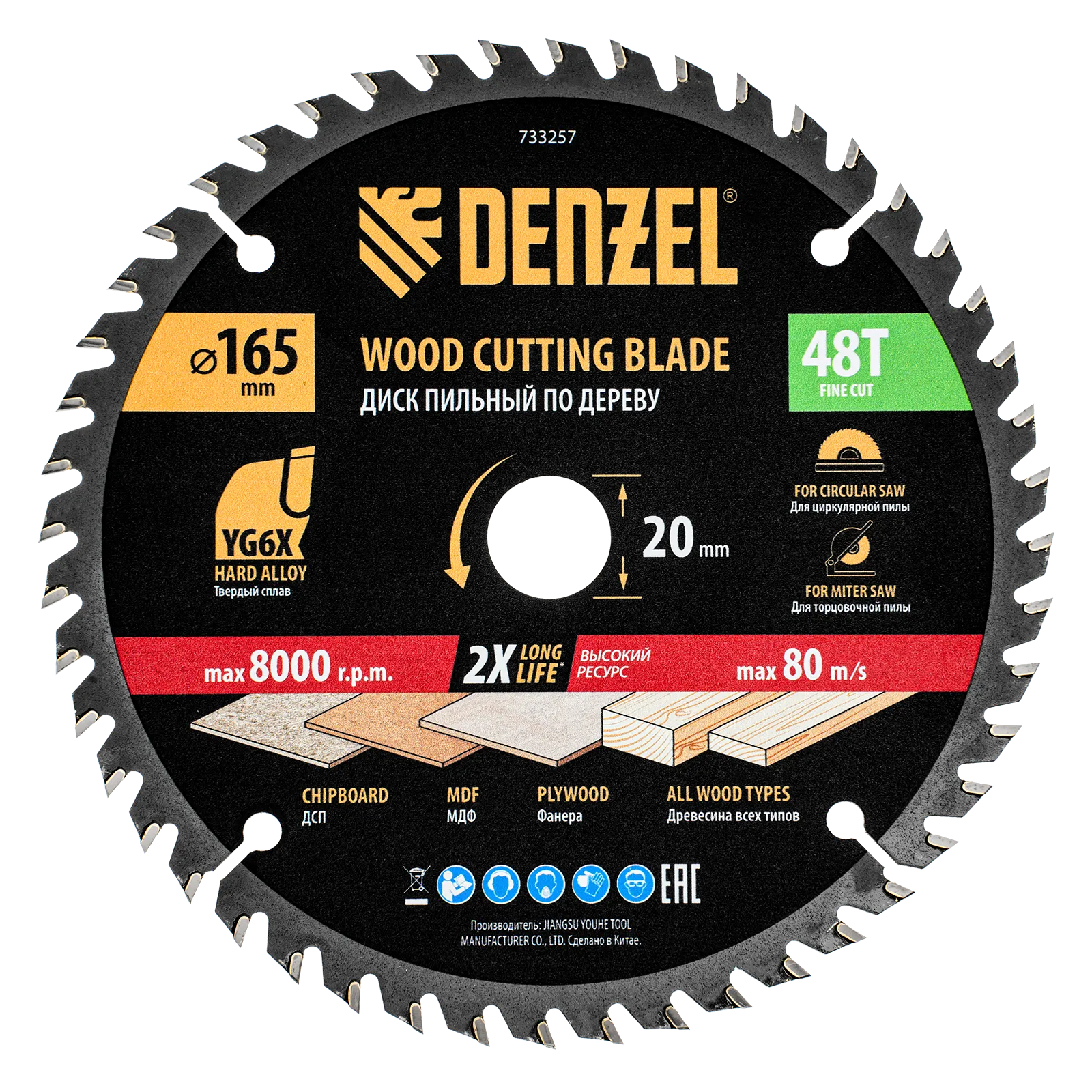 Пильный диск по дереву DENZEL ф165 х 20 мм, 48 зубьев