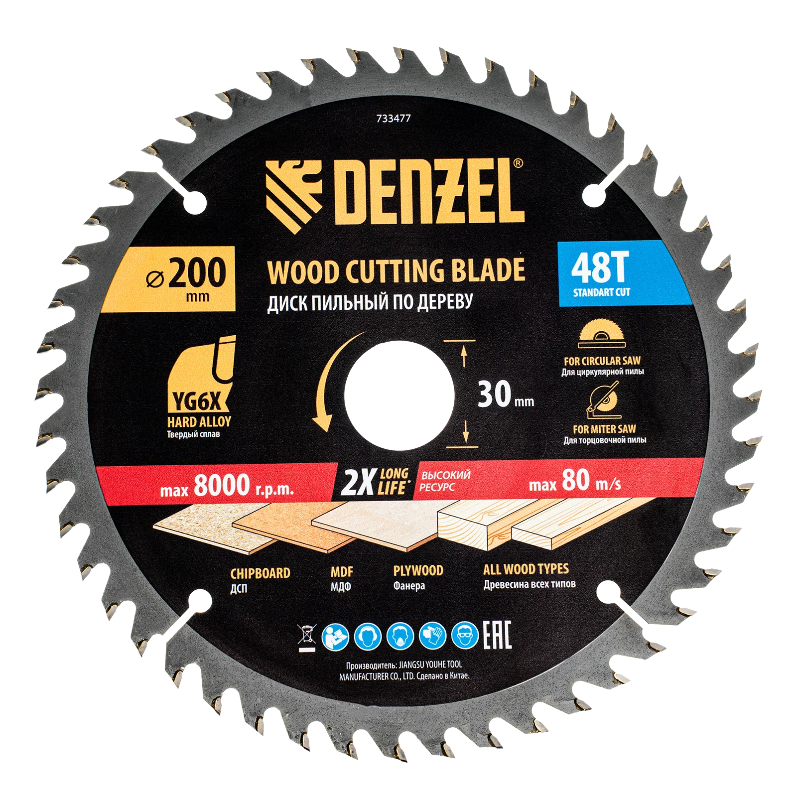 Пильный диск по дереву DENZEL ф200 х 30 мм, 48 зубьев