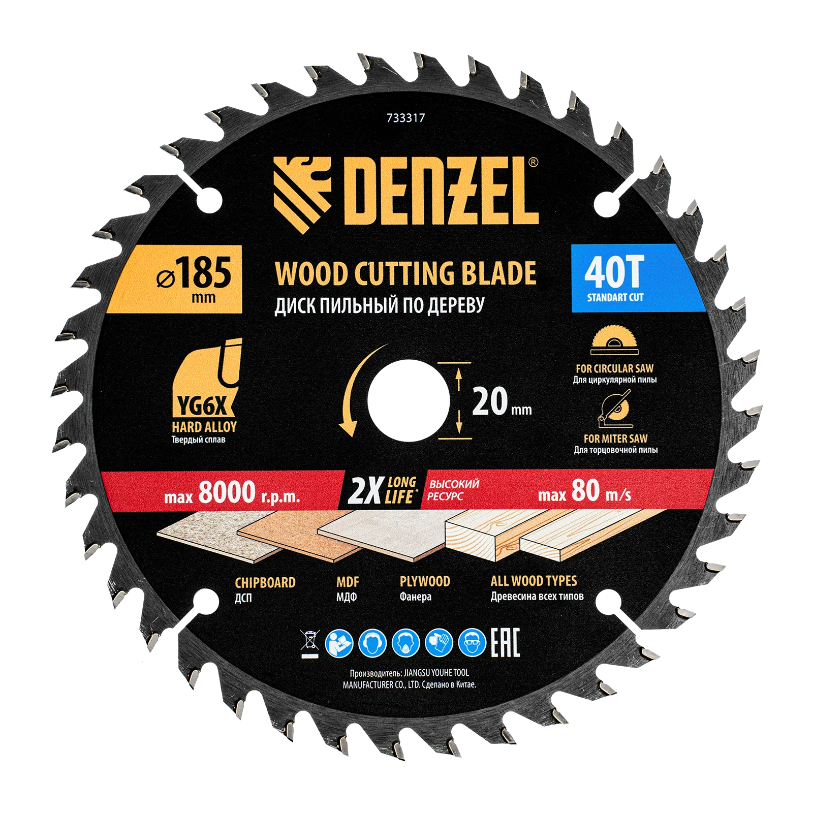 Пильный диск по дереву DENZEL ф185 х 20 мм, 40 зубьев