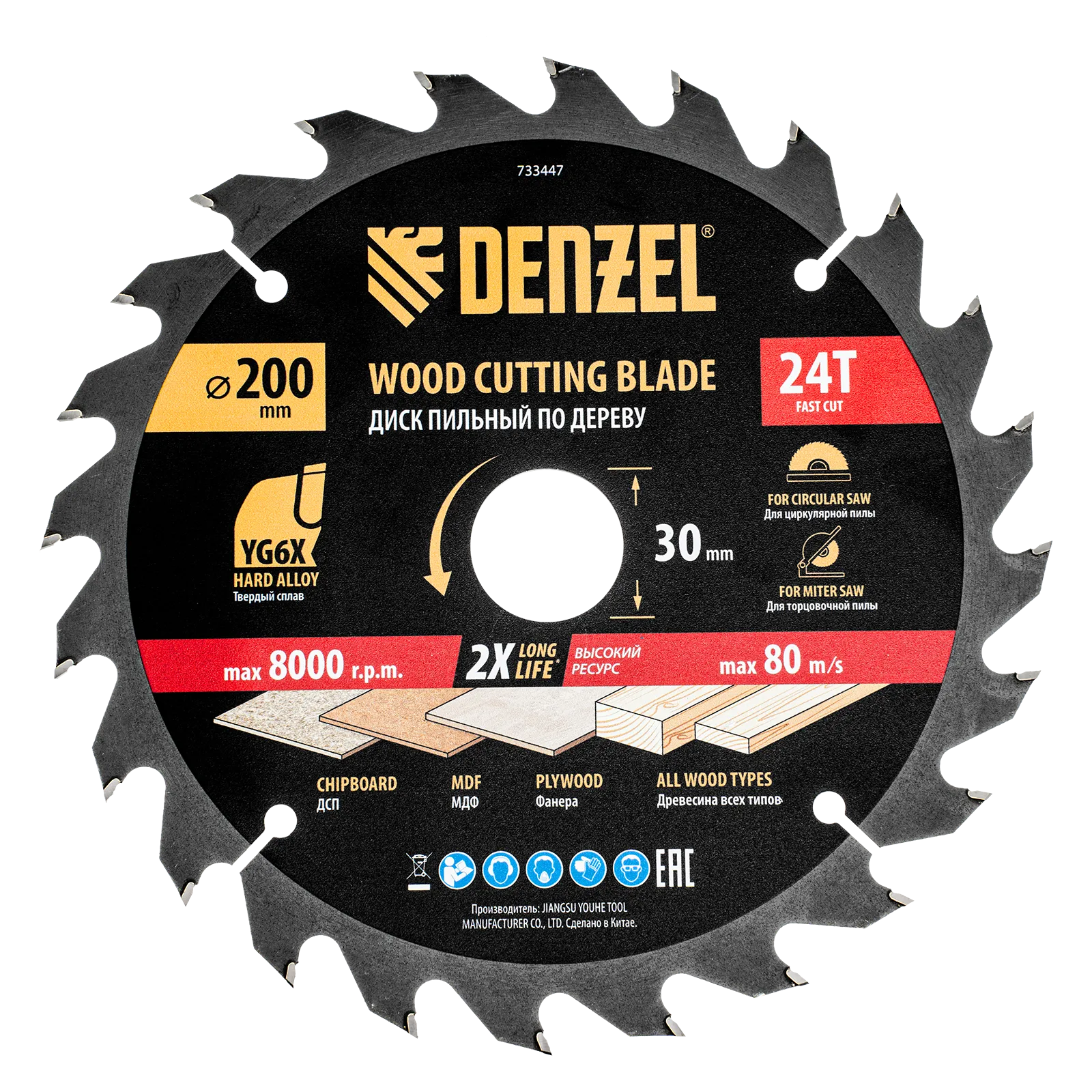 Пильный диск по дереву DENZEL ф200 х 30 мм, 24 зубьев