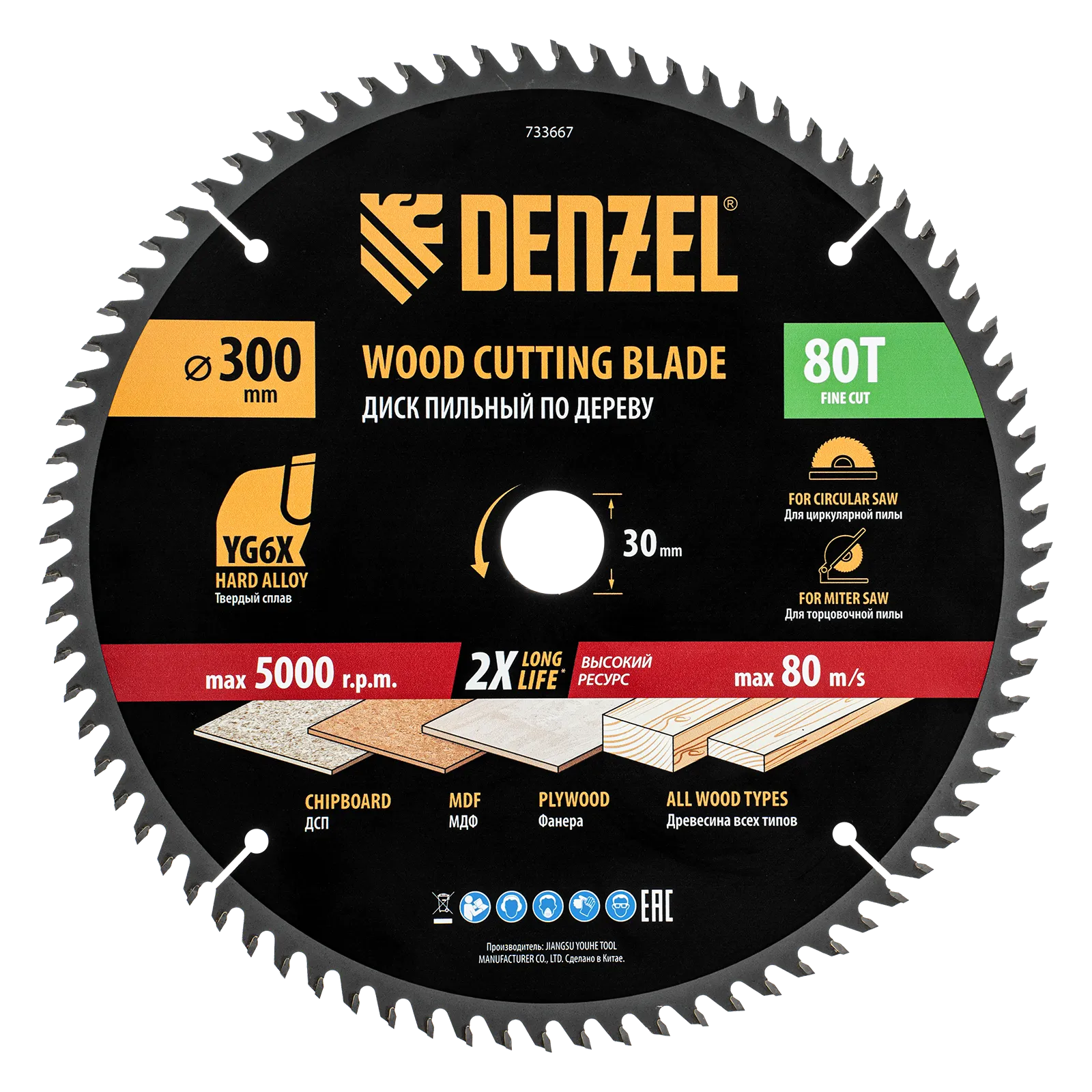 Пильный диск по дереву DENZEL ф300 х 30 мм, 80 зубьев