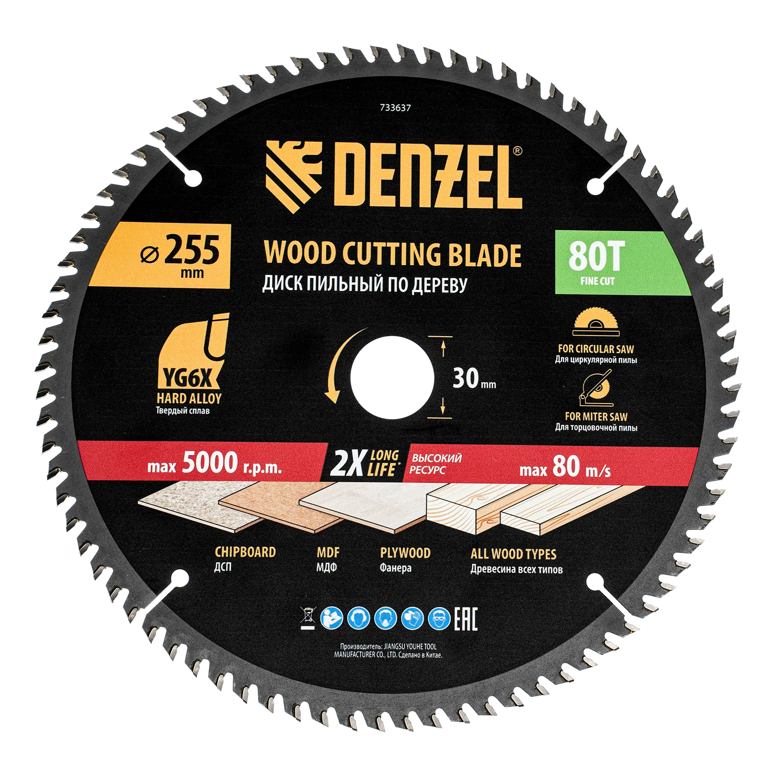 Пильный диск по дереву DENZEL ф255 х 30 мм, 80 зубьев