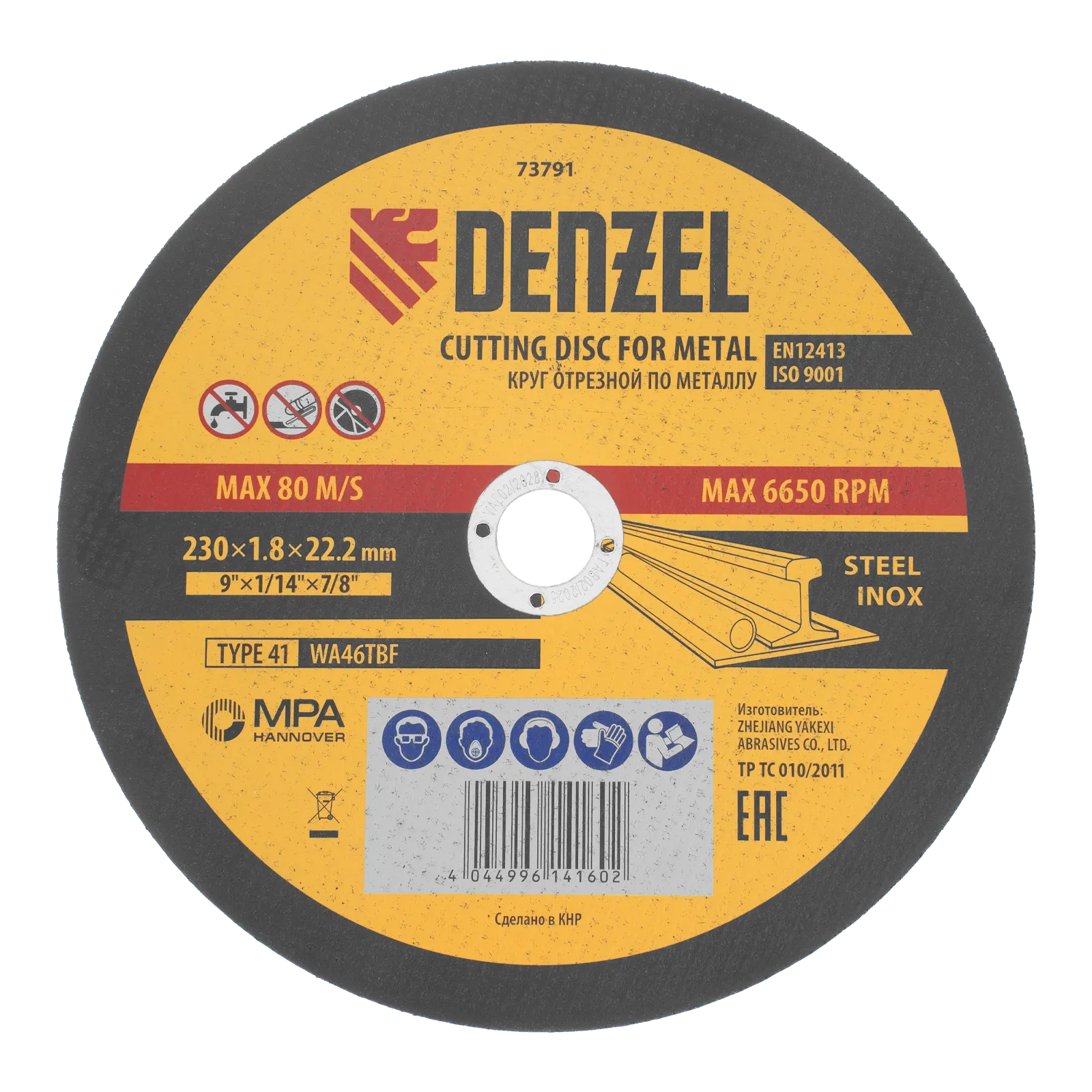 Круг отрезной по металлу DENZEL, 230 х 1,8 х 22,2 мм, WA46TBF