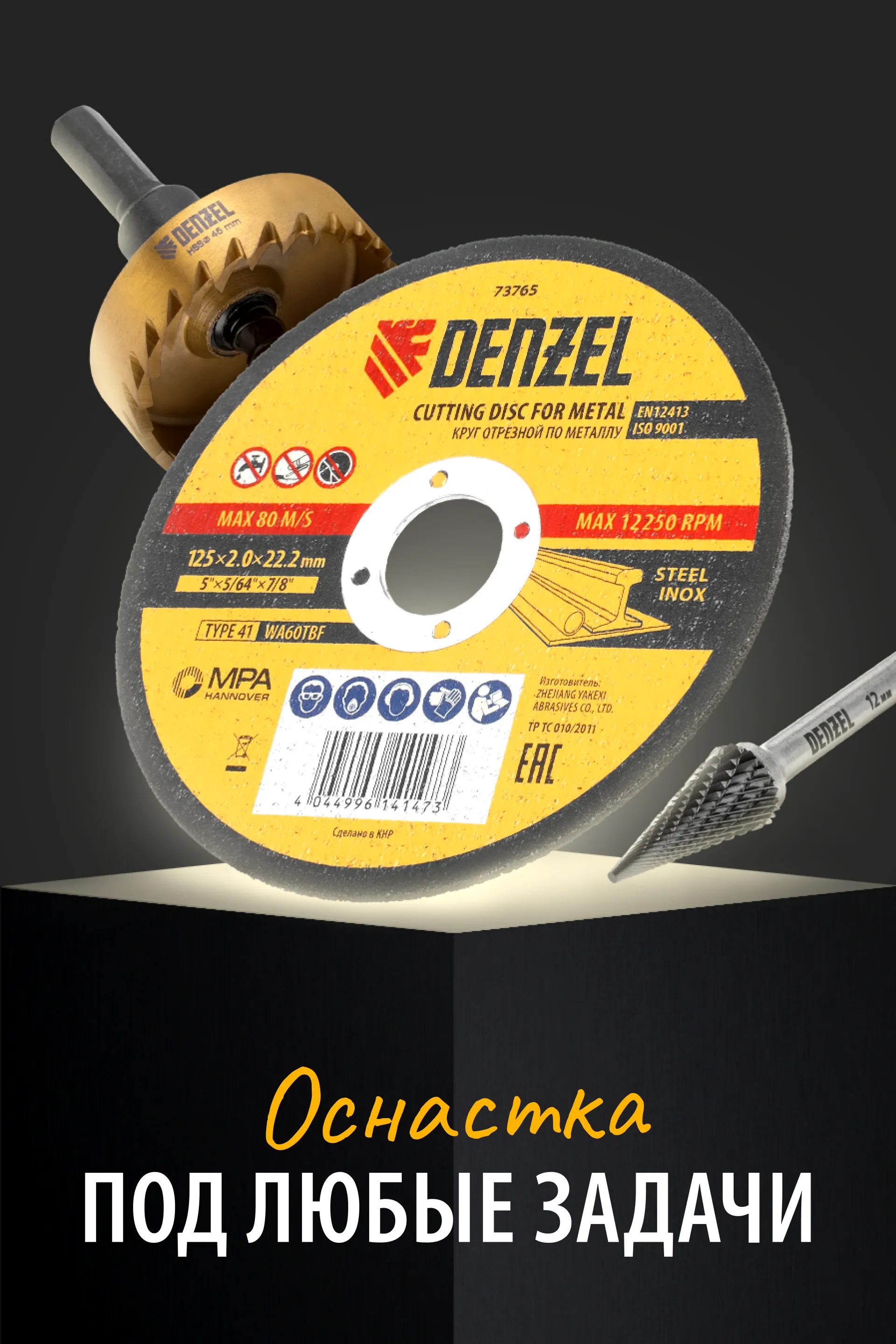 ХИТ Оснастка