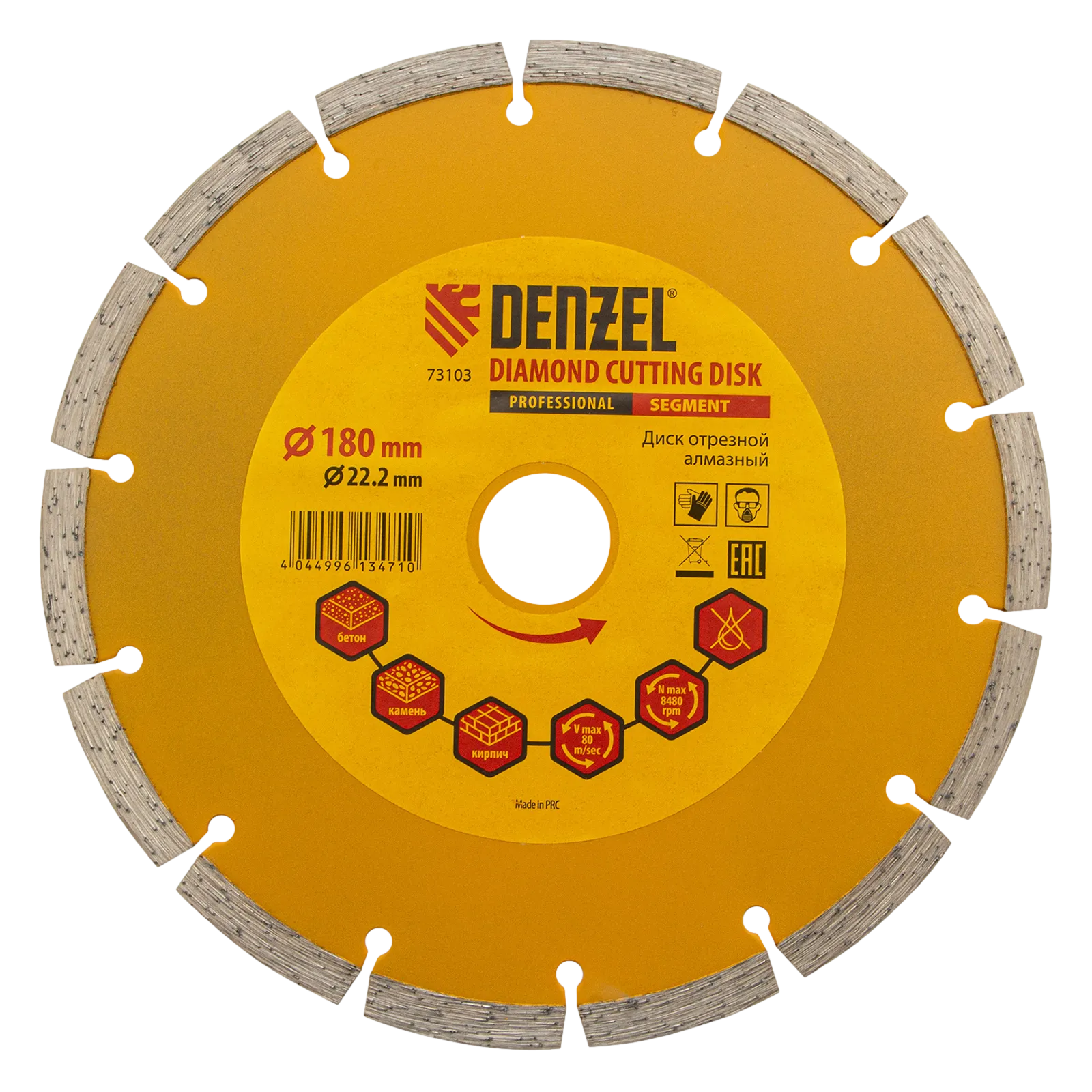 Диск алмазный отрезной DENZEL73103, сегментный, 180 x 22.2 мм, сухая резка