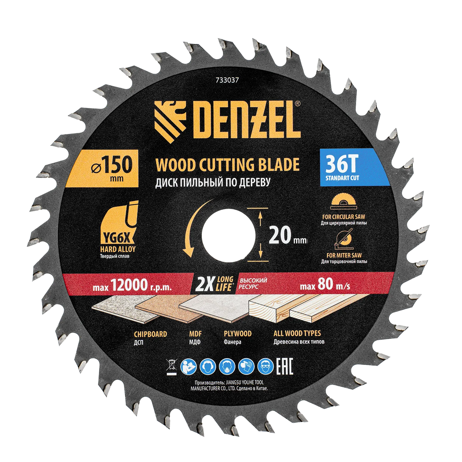 Пильный диск по дереву DENZEL ф150 х 20 мм, 36 зубов, тонкий