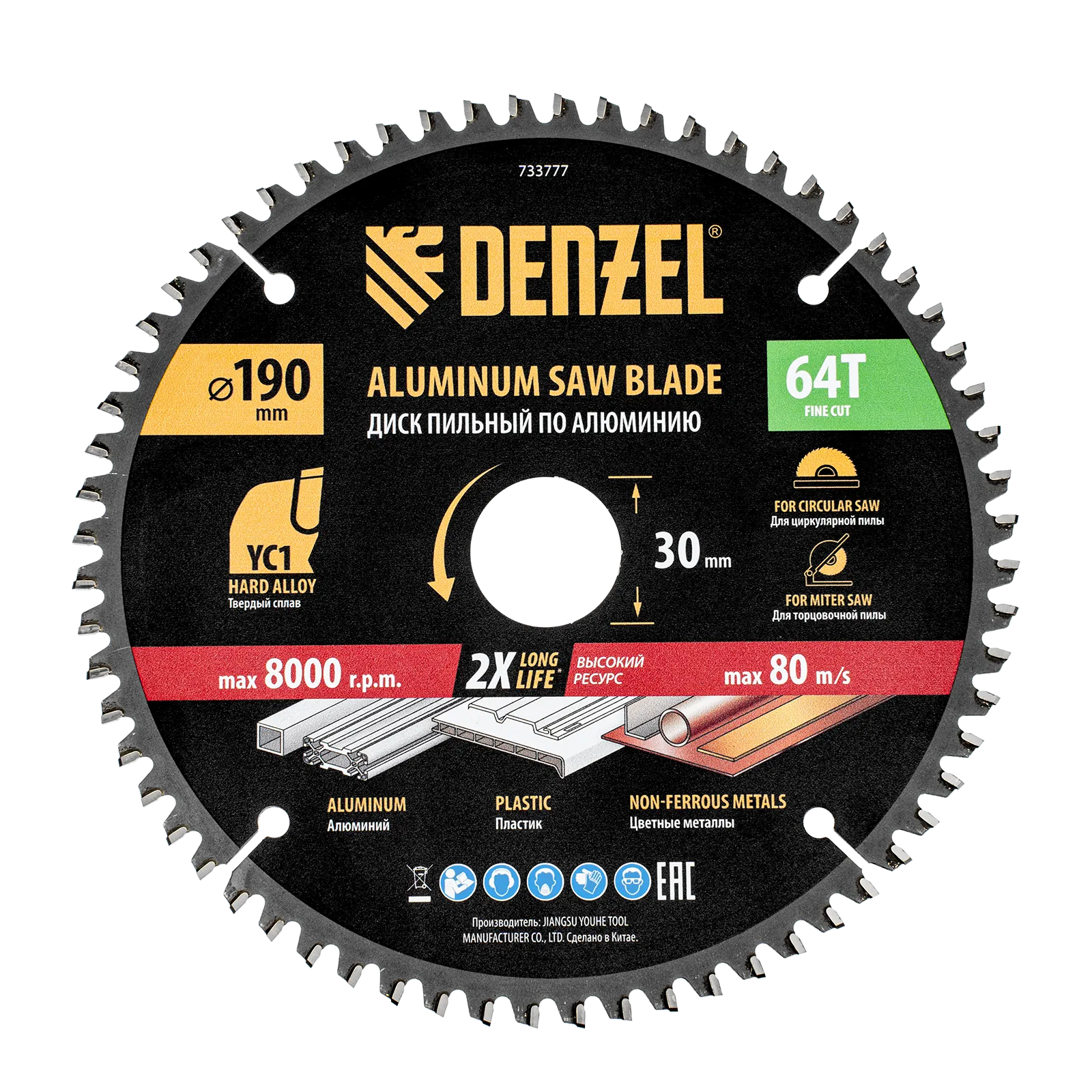Пильный диск по алюминию DENZEL ф190 х 30 мм, 64 зубьев