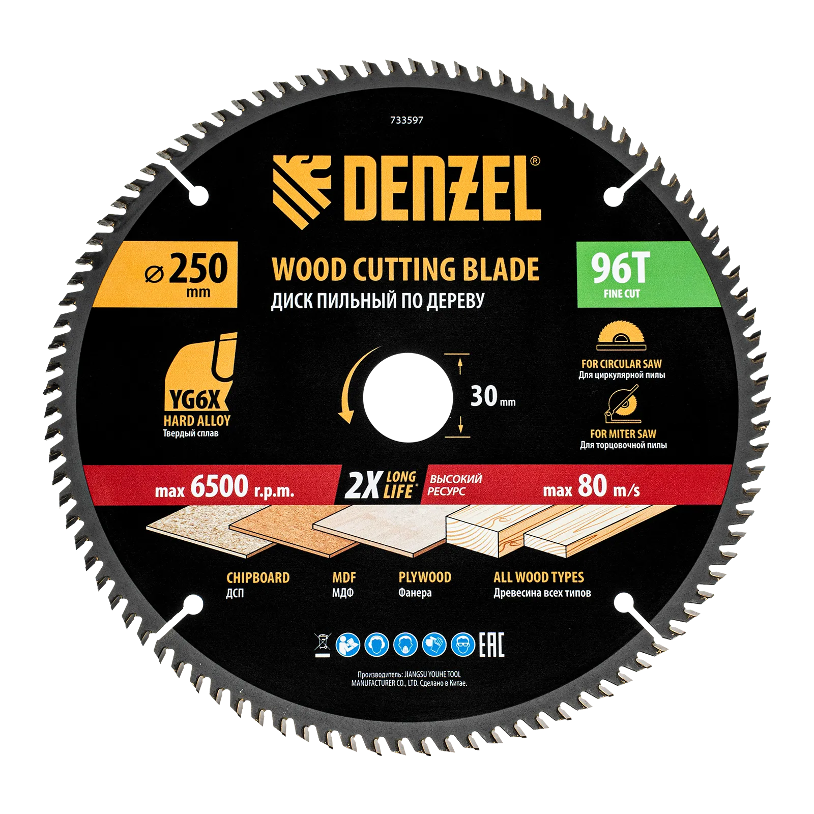 Пильный диск по дереву DENZEL ф250 х 30 мм, 96 зубьев
