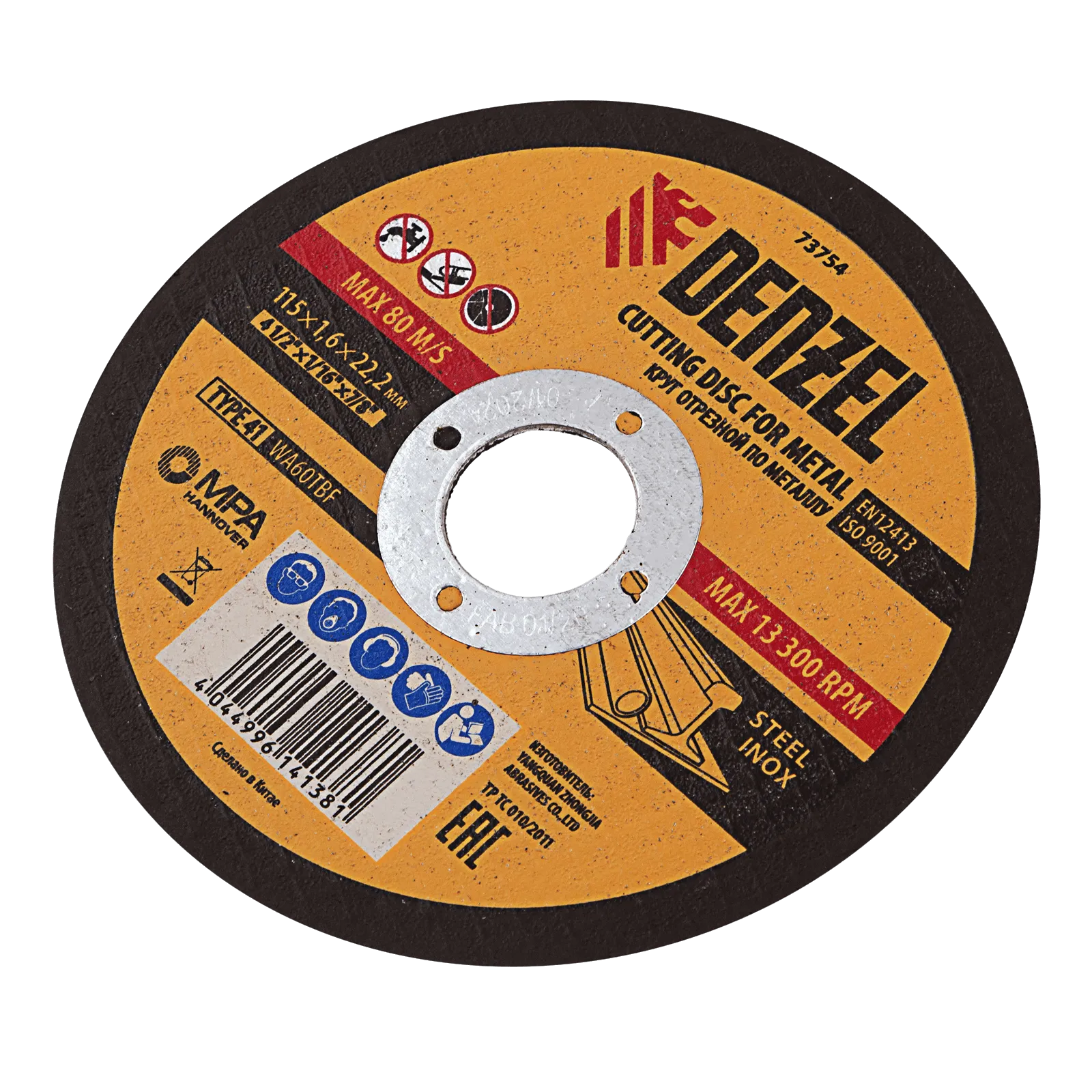 Круг отрезной по металлу DENZEL 73754, 115 x 1.6 x 22.2 мм