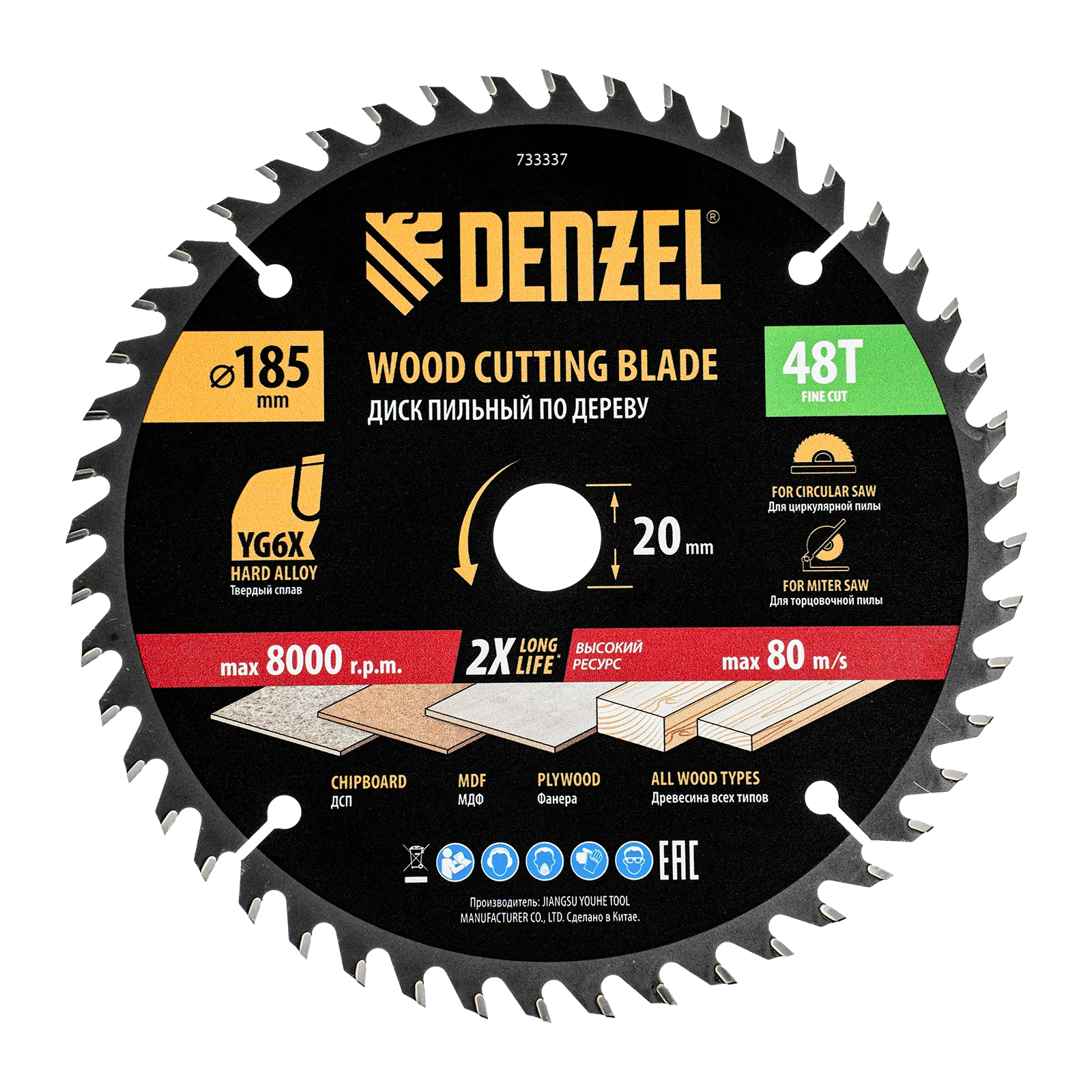Пильный диск по дереву DENZEL ф185 х 20 мм, 48 зубьев, тонкий