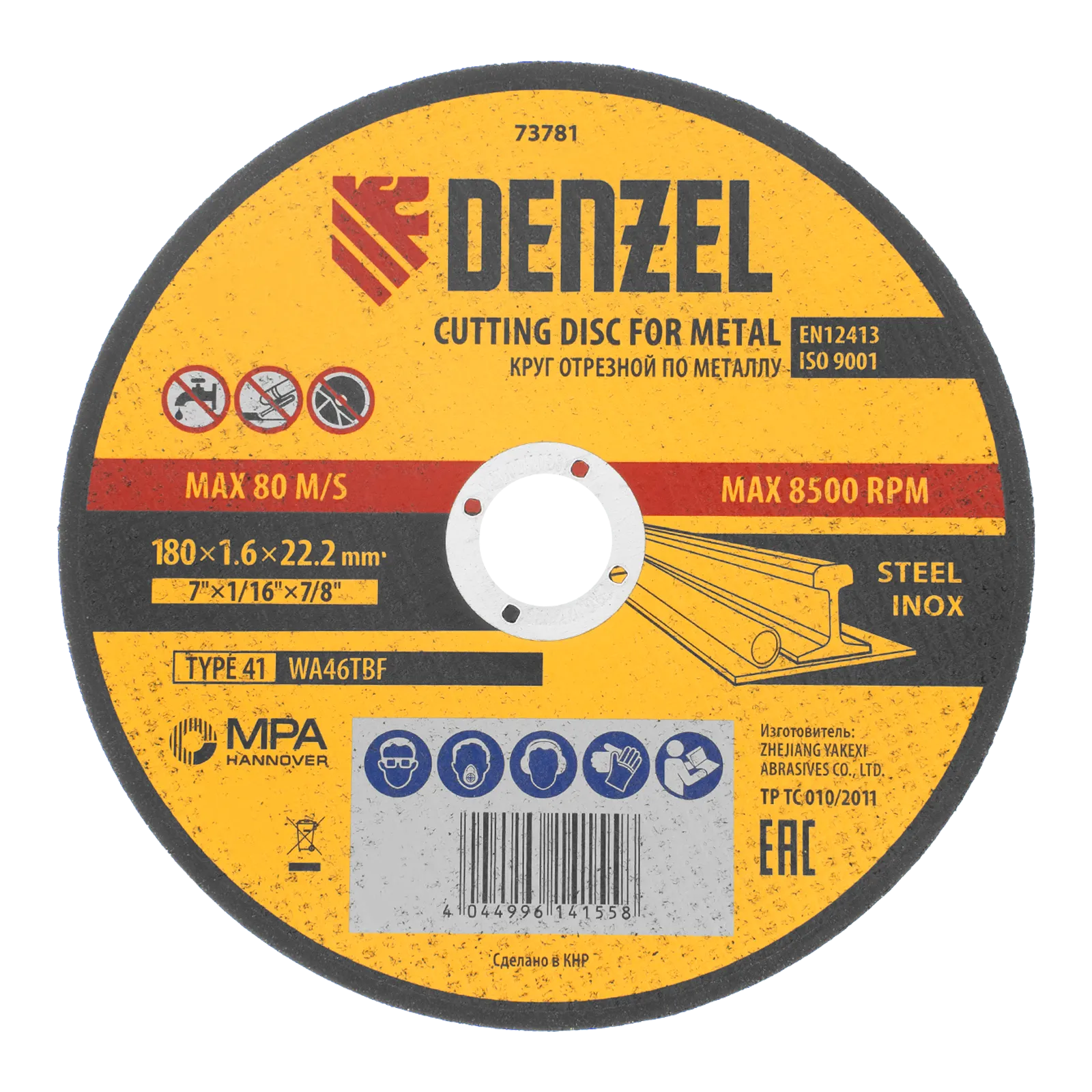 Круг отрезной по металлу DENZEL, 180 х 1,6 х 22,2 мм, WA46TBF