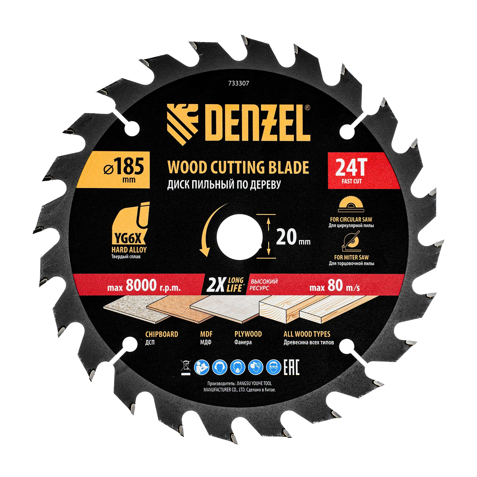 Пильный диск по дереву DENZEL ф185х 20 мм, 24 зубьев