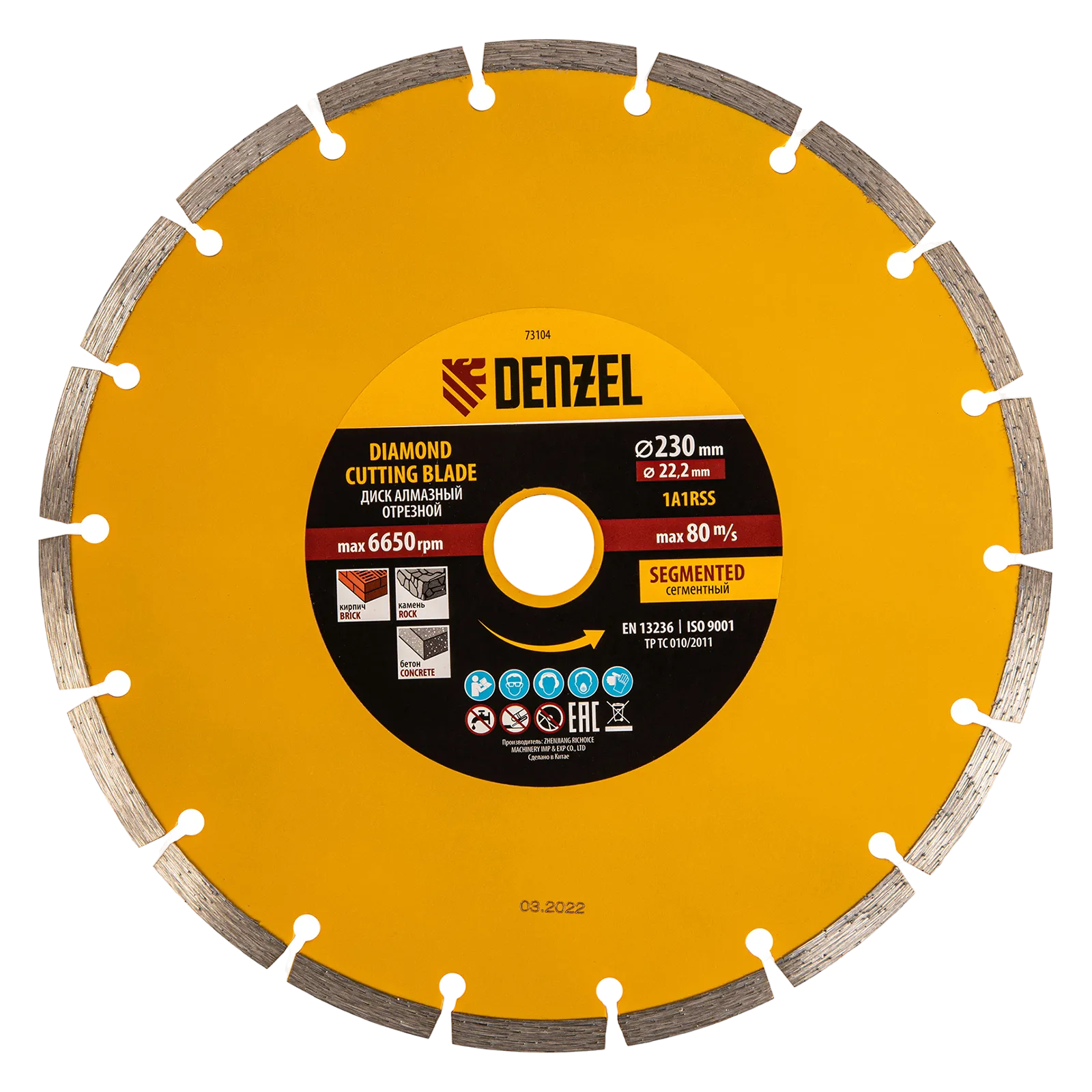 Диск алмазный отрезной DENZEL73104, сегментный, 230 x 22.2 мм, сухая резка
