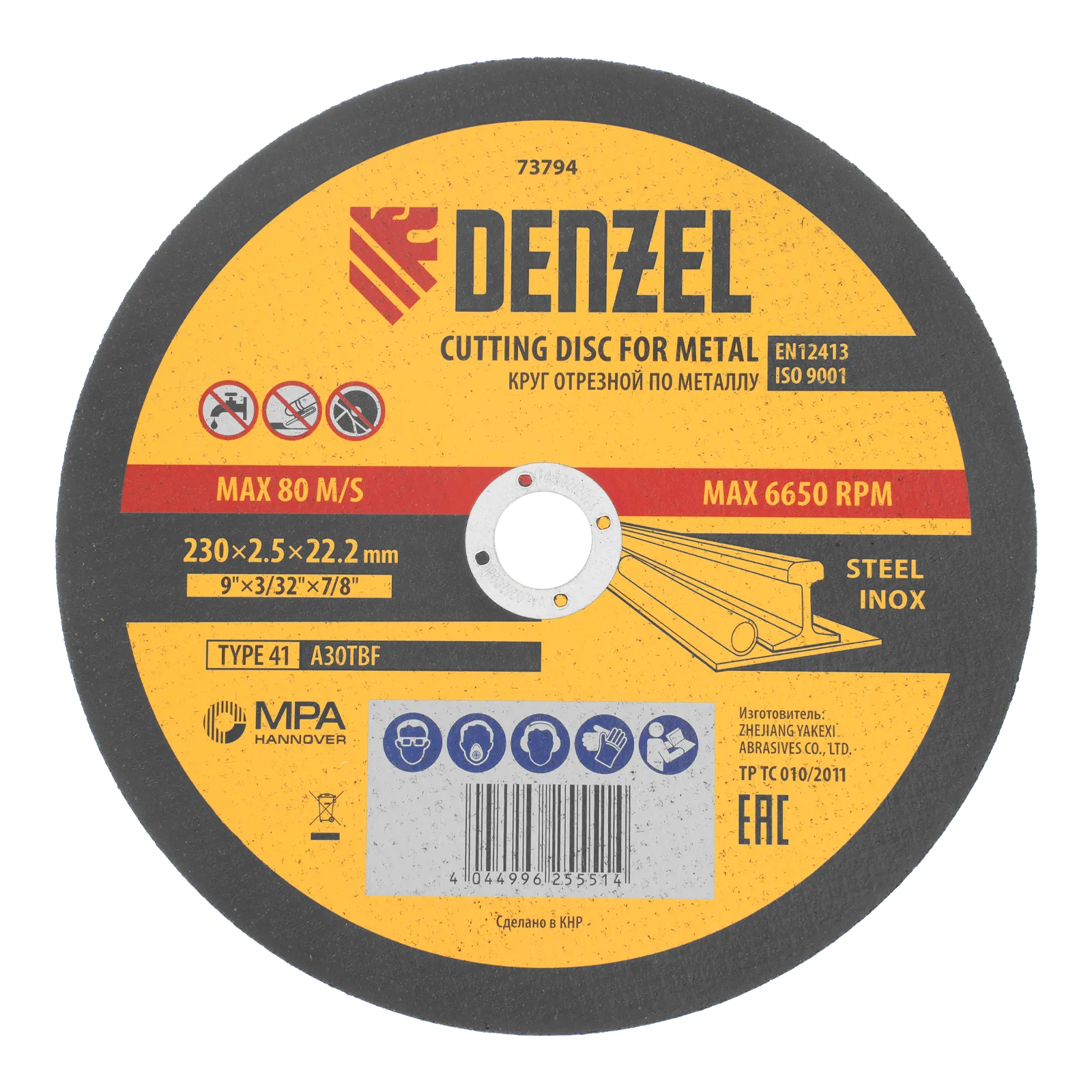 Круг отрезной по металлу DENZEL, 230 х 2,5 х 22,2 мм, A36TBF