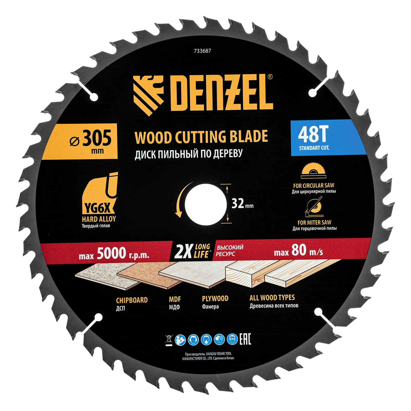 Пильный диск по дереву DENZEL ф305 х 32 мм, 48 зубьев
