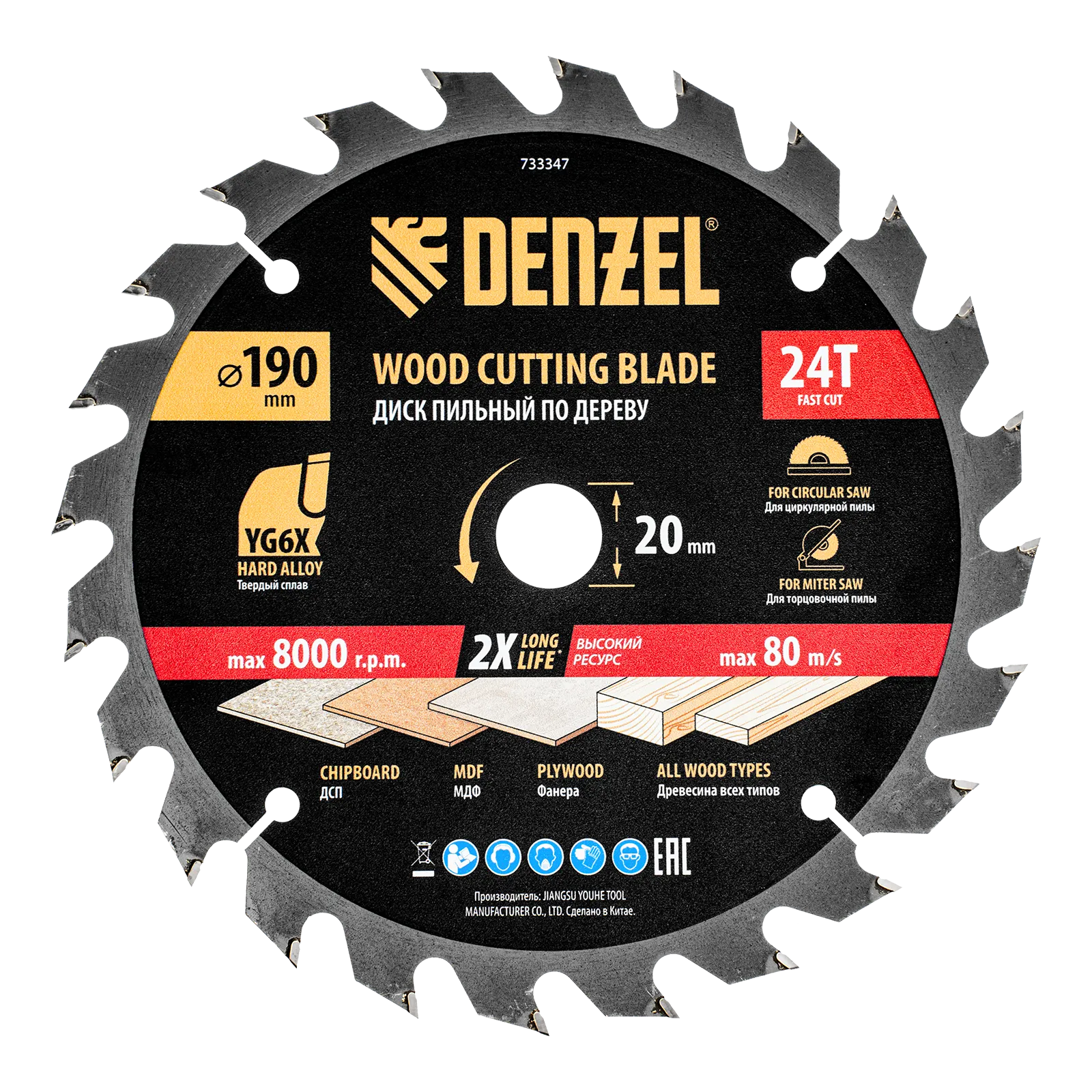 Пильный диск по дереву DENZEL ф190 х 20 мм, 24 зубьев