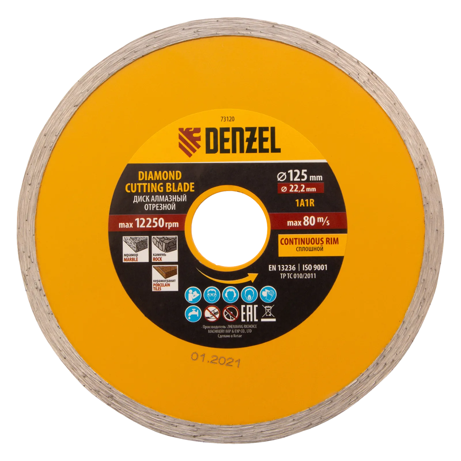 Диск алмазный отрезной DENZEL73120, сплошной, 125 x 22.2 мм, мокрая резка