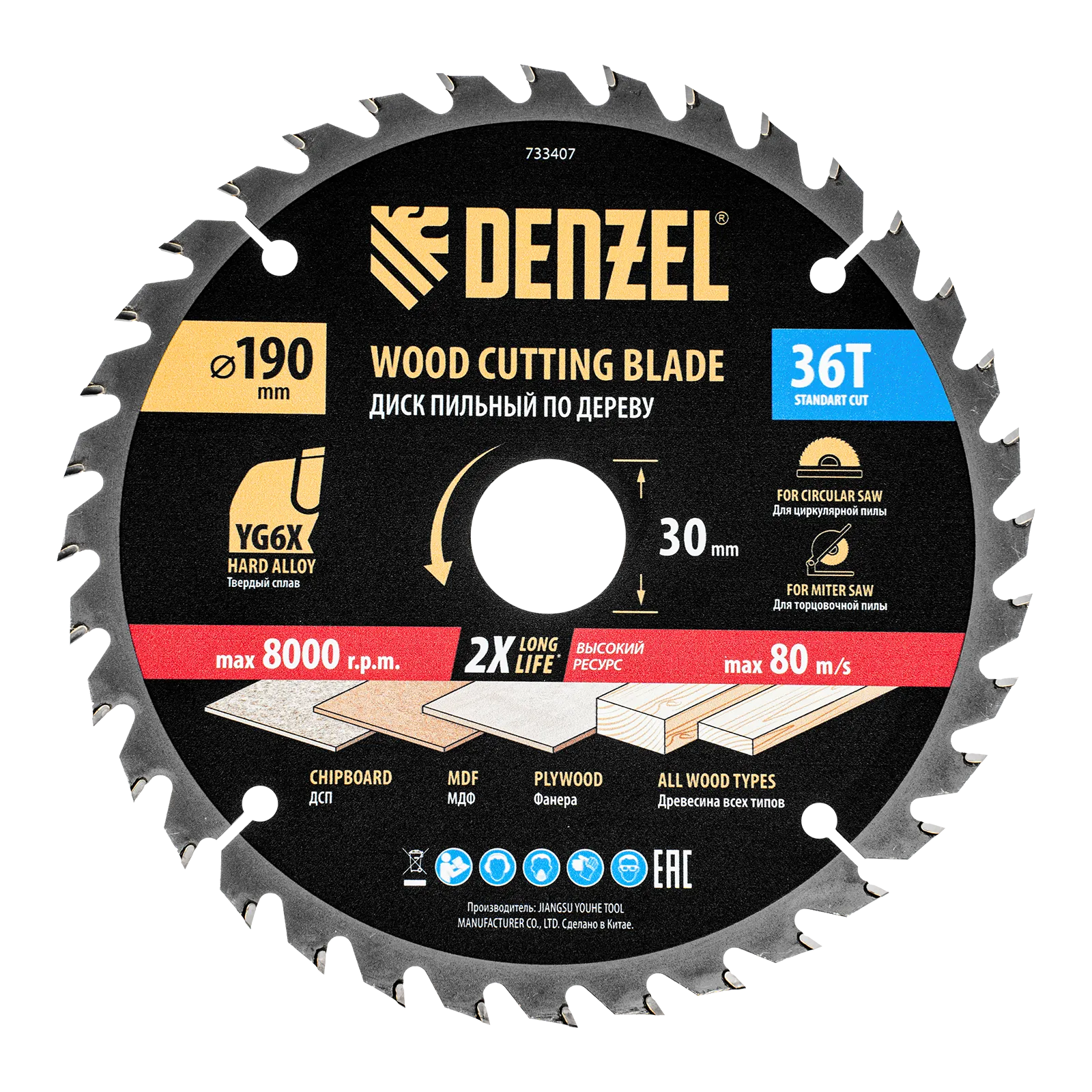 Пильный диск по дереву DENZEL ф190 х 30 мм, 36 зубьев