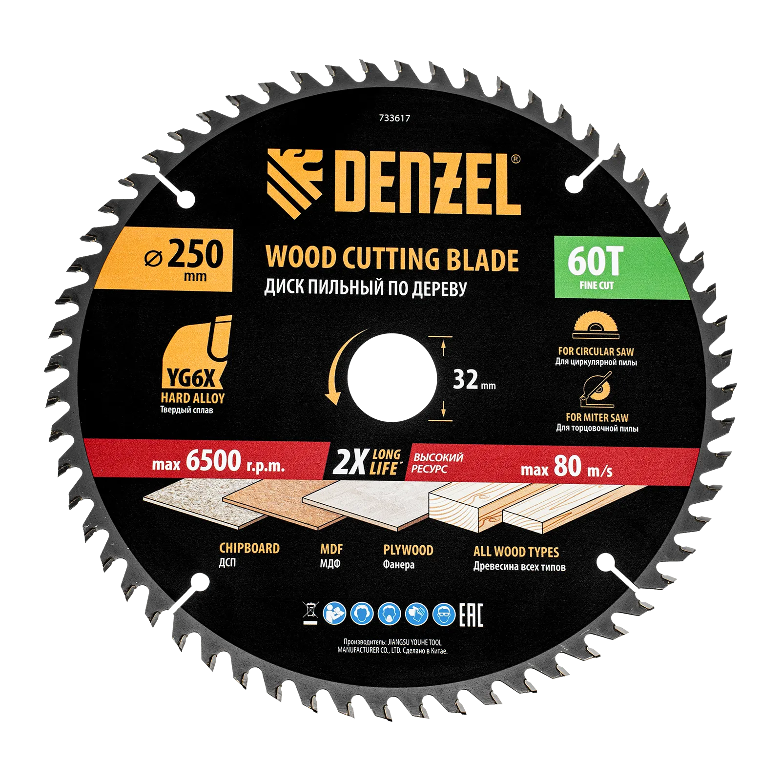 Пильный диск по дереву DENZEL ф250 х 32 мм, 60 зубьев