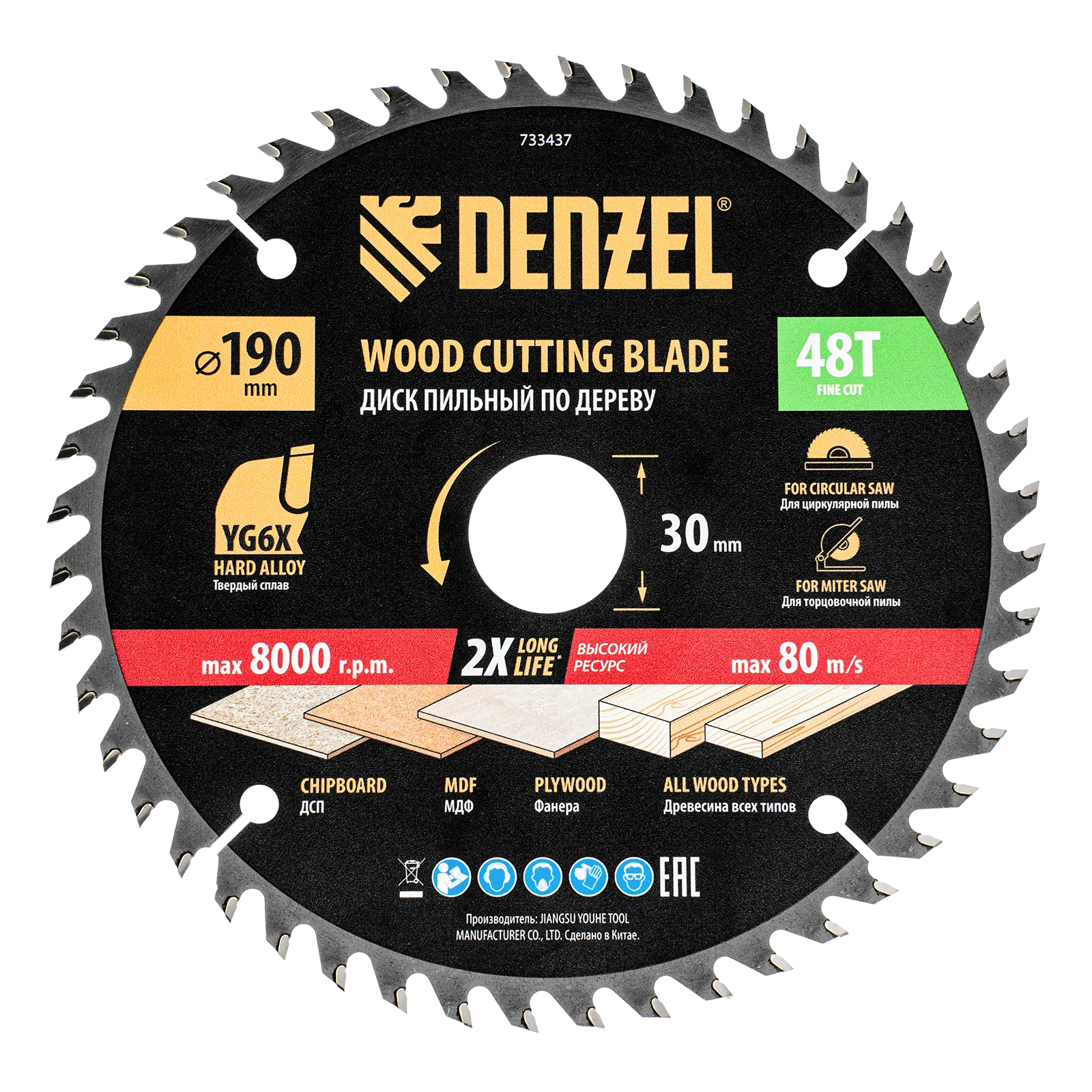 Пильный диск по дереву DENZEL ф190 х 30 мм, 48 зубьев, тонкий