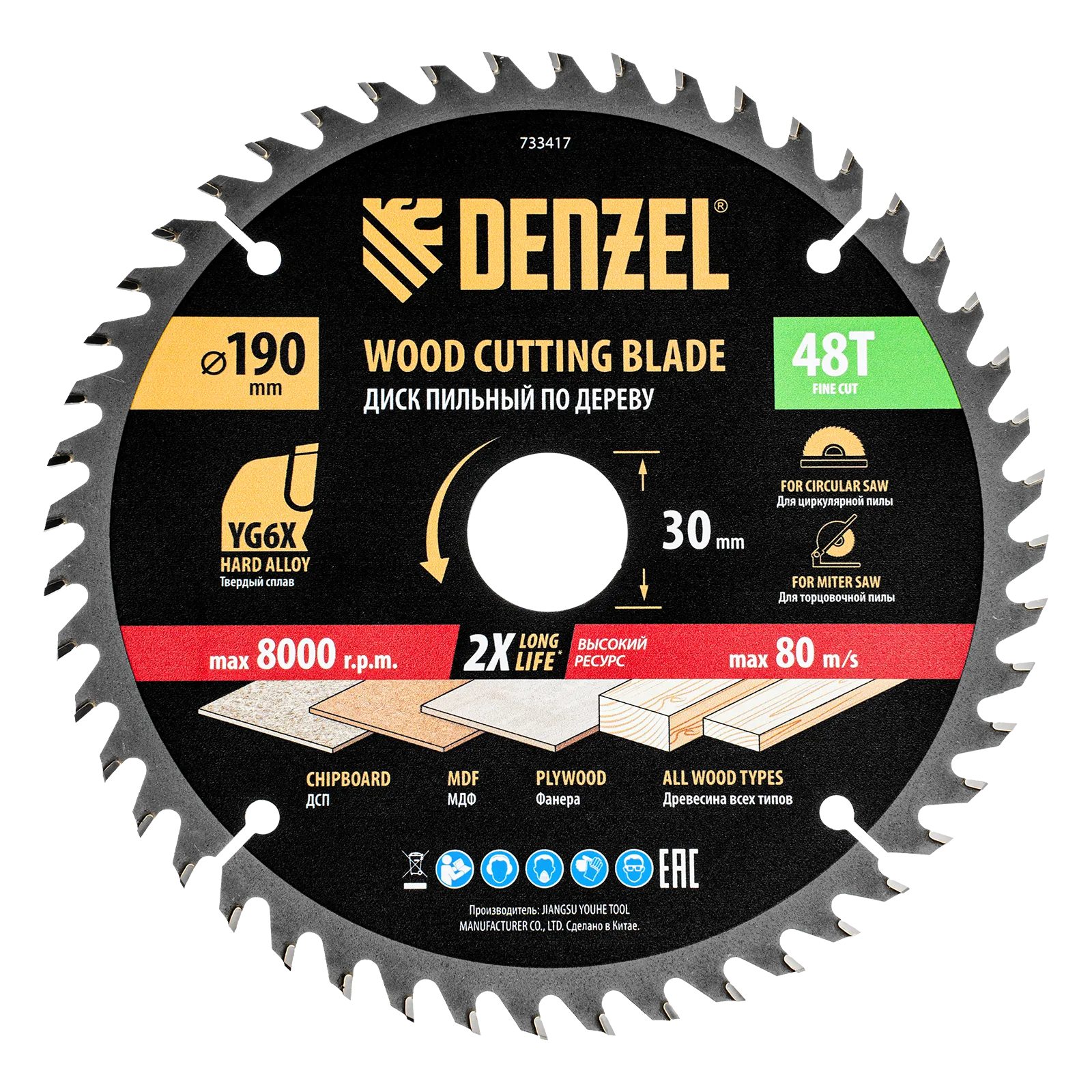 Пильный диск по дереву DENZEL ф190 х 30 мм, 48 зубьев