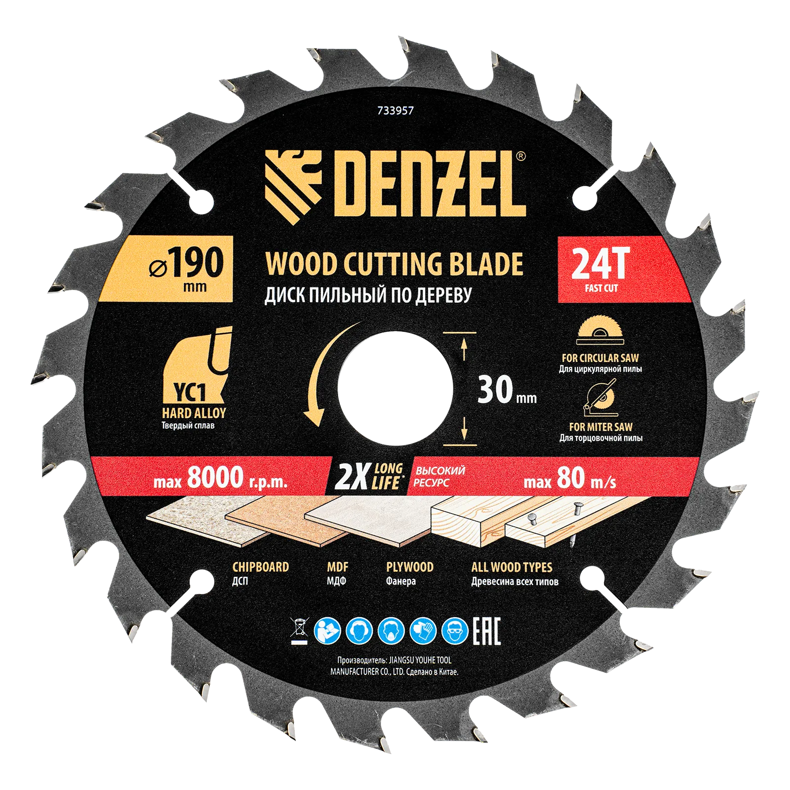 Пильный диск по дереву DENZEL с гвоздями, ф190 х 30 мм, 24 зубов