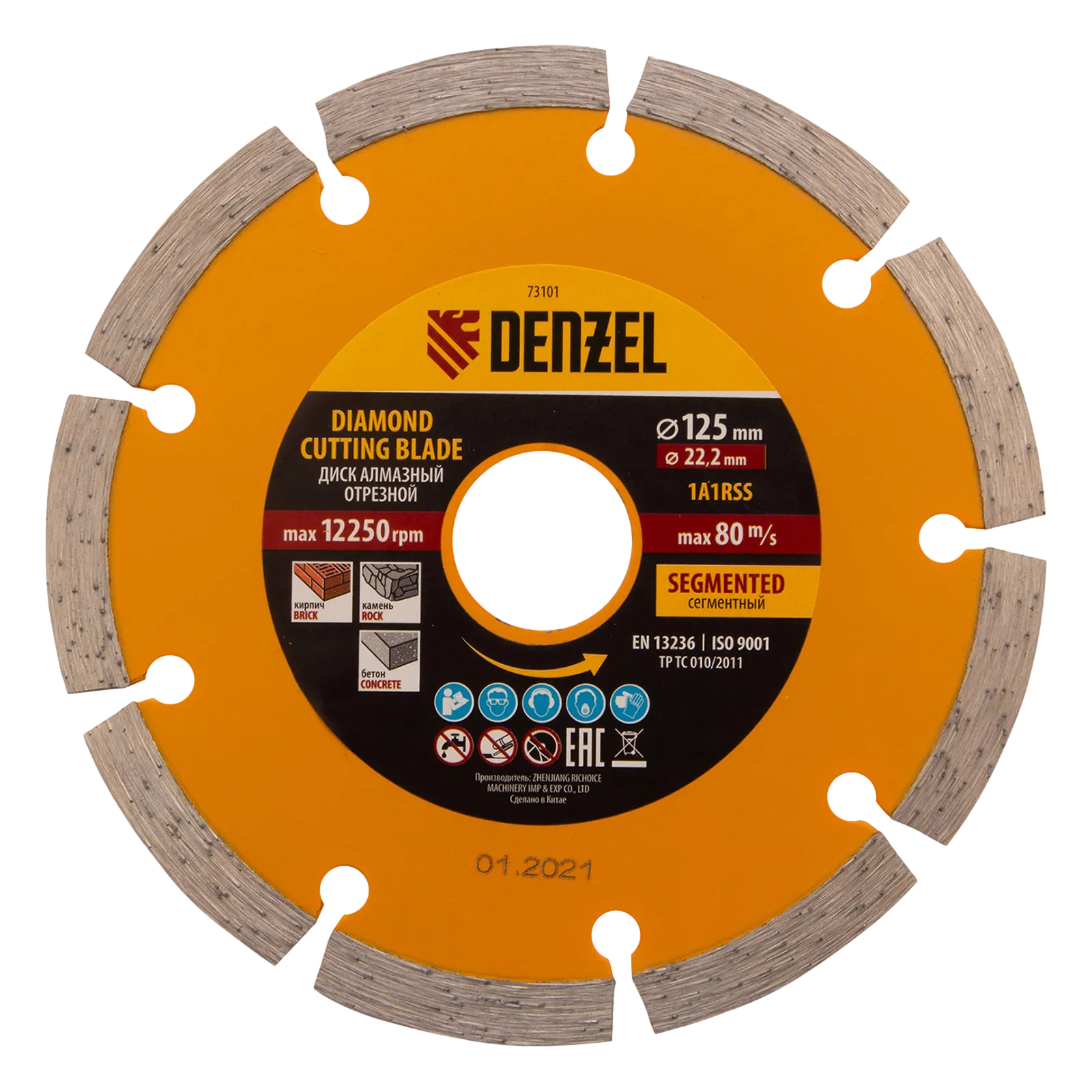 Диск алмазный отрезной DENZEL73101, сегментный, 125 x 22.2 мм, сухая резка