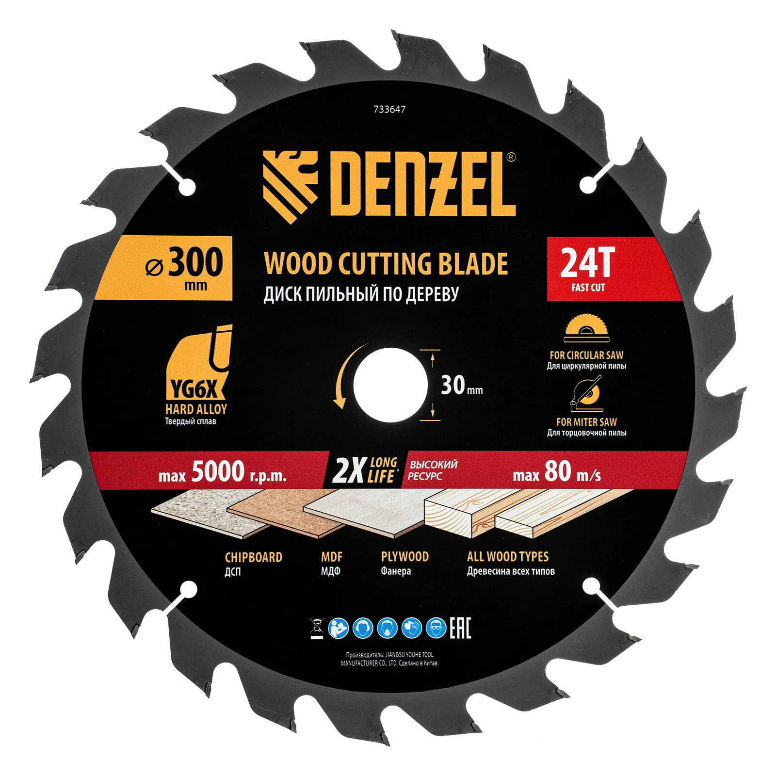 Пильный диск по дереву DENZEL ф300 х 30 мм, 24 зубьев
