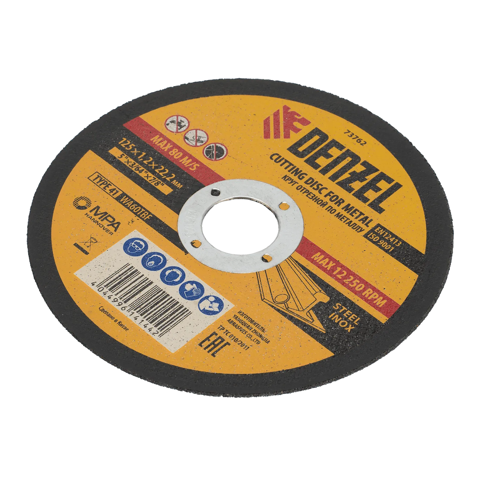 Круг отрезной по металлу DENZEL 73762, 125 x 1.2 x 22.2 мм