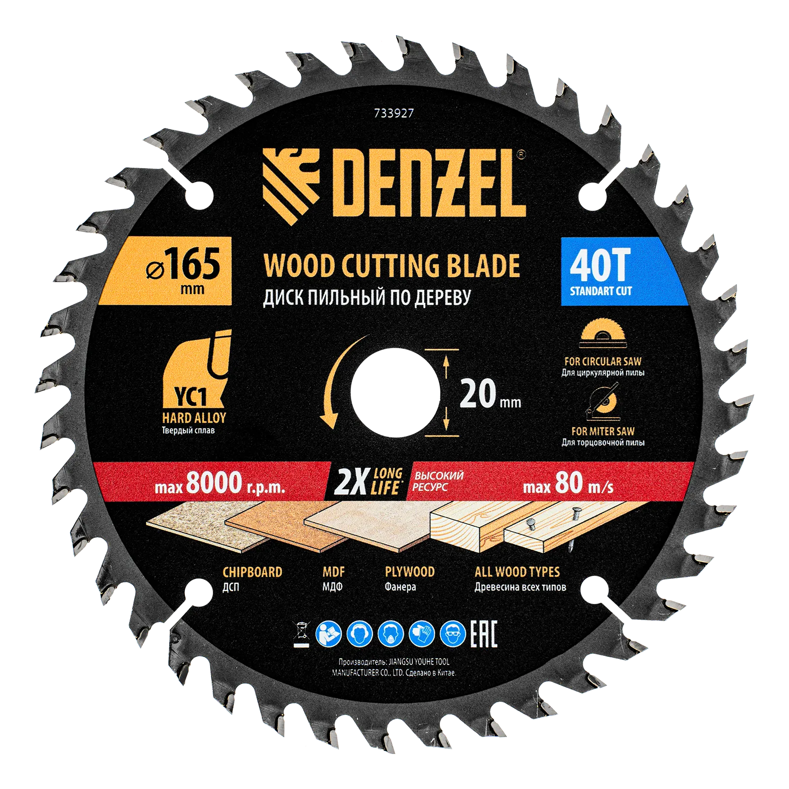 Пильный диск по дереву DENZEL с гвоздями, ф165 х 20 мм, 40 зубов