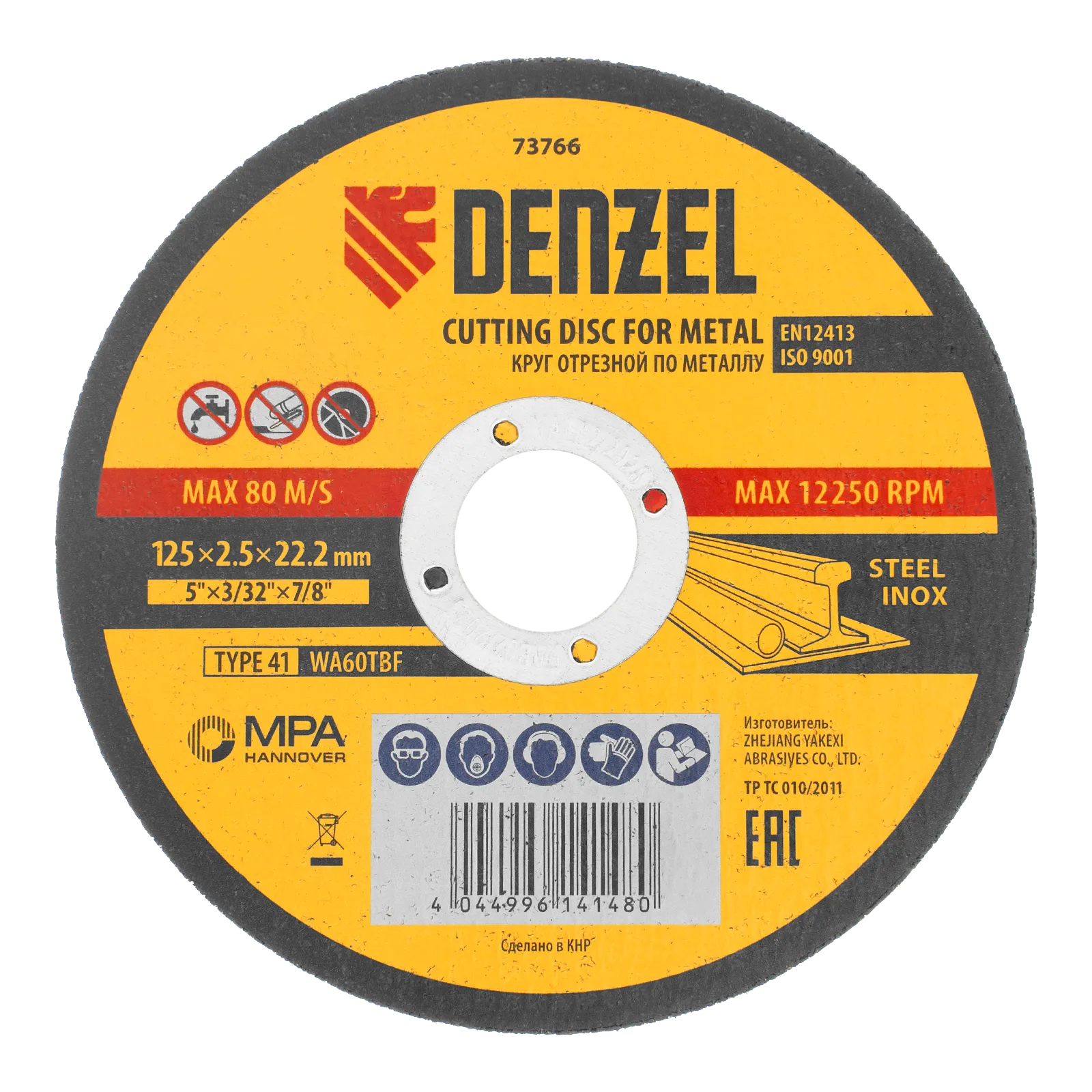 Круг отрезной по металлу DENZEL, 125 х 2,5 х 22,2 мм, WA60TBF