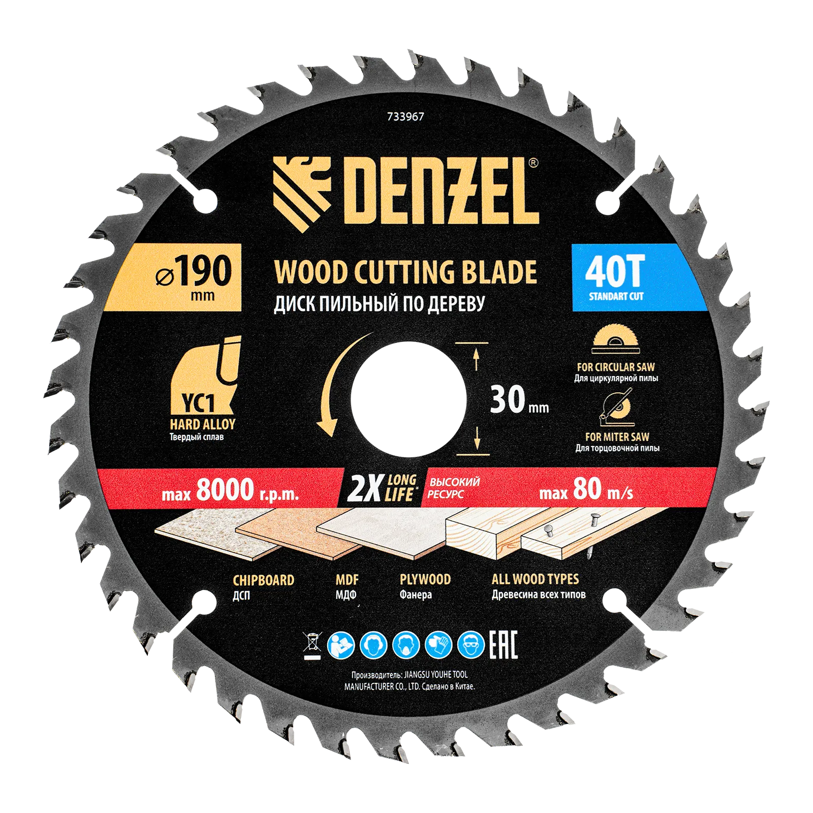 Пильный диск по дереву DENZEL с гвоздями, ф190 х 30 мм, 40 зубов