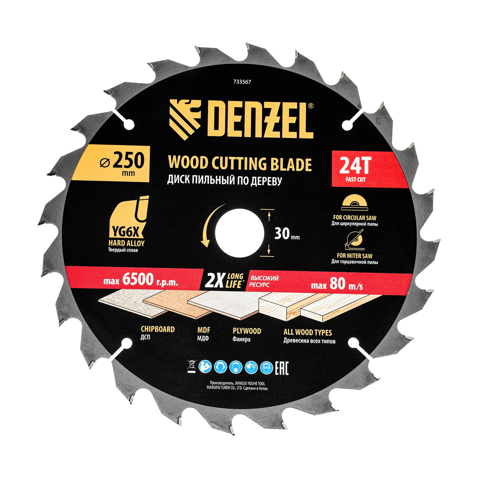 Пильный диск по дереву DENZEL ф250 х 30 мм, 24 зубьев