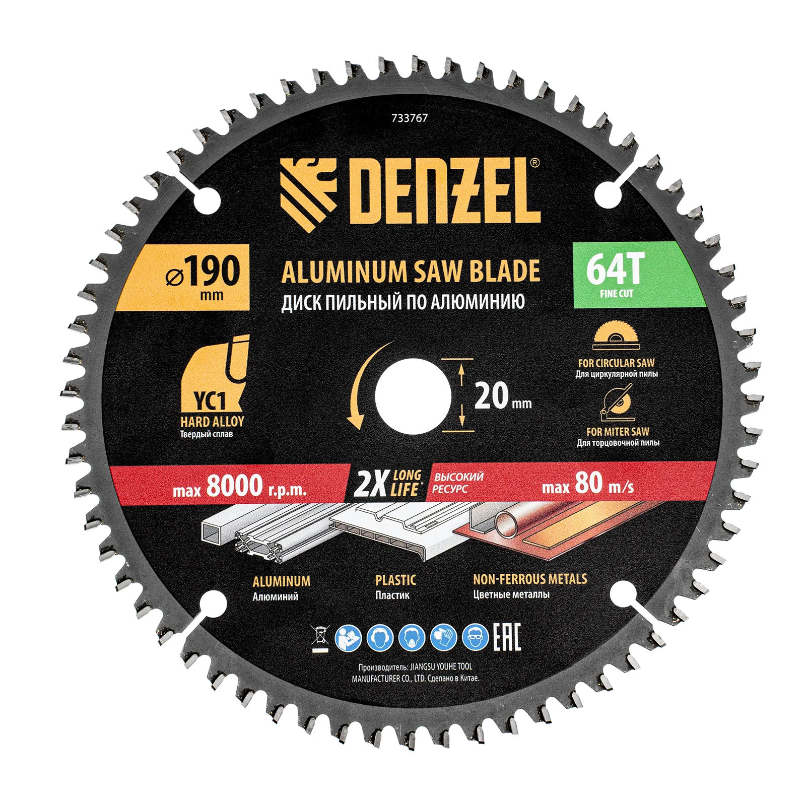 Пильный диск по алюминию DENZEL ф190 х 20 мм, 64 зубьев
