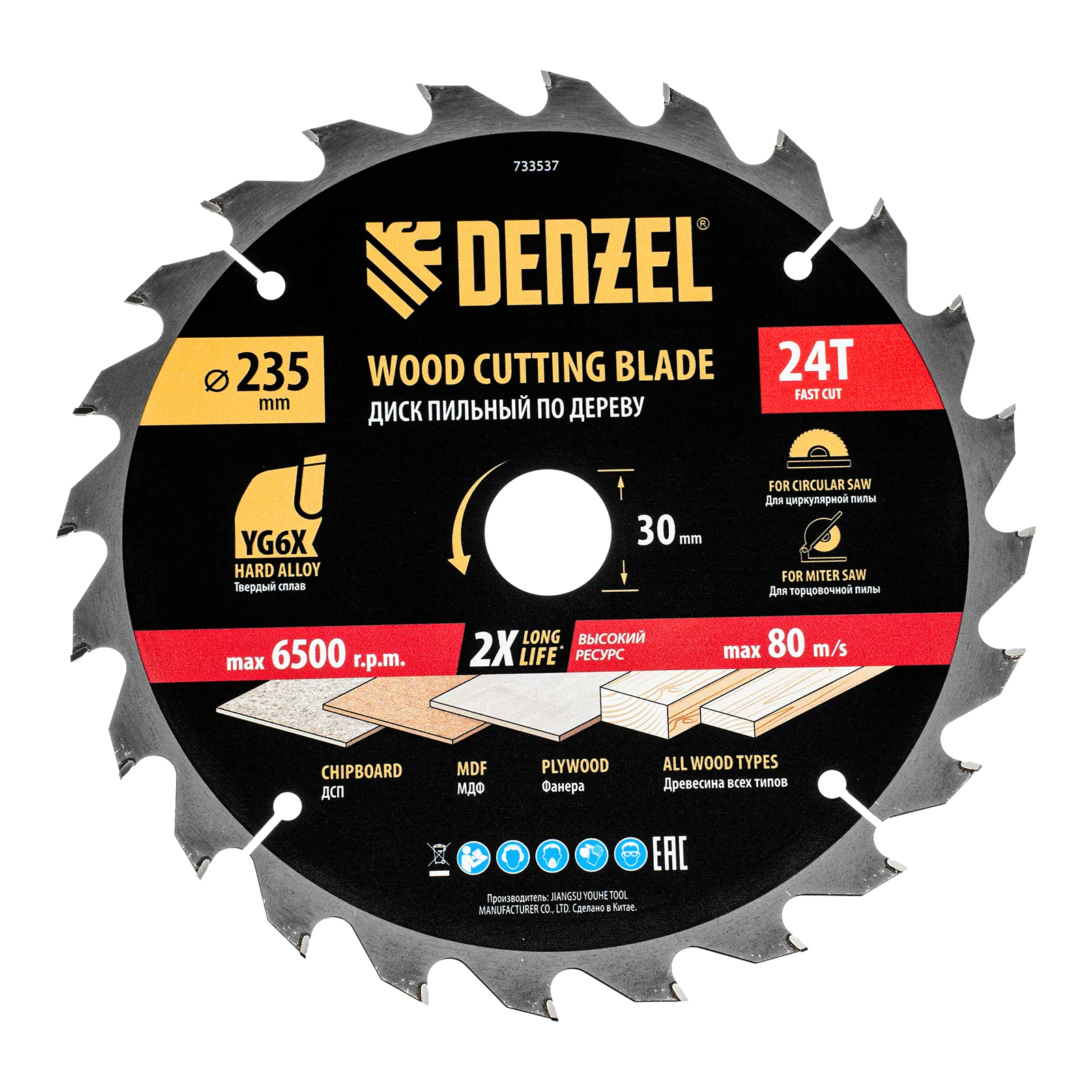 Пильный диск по дереву DENZEL ф235 х 30 мм, 24 зубьев
