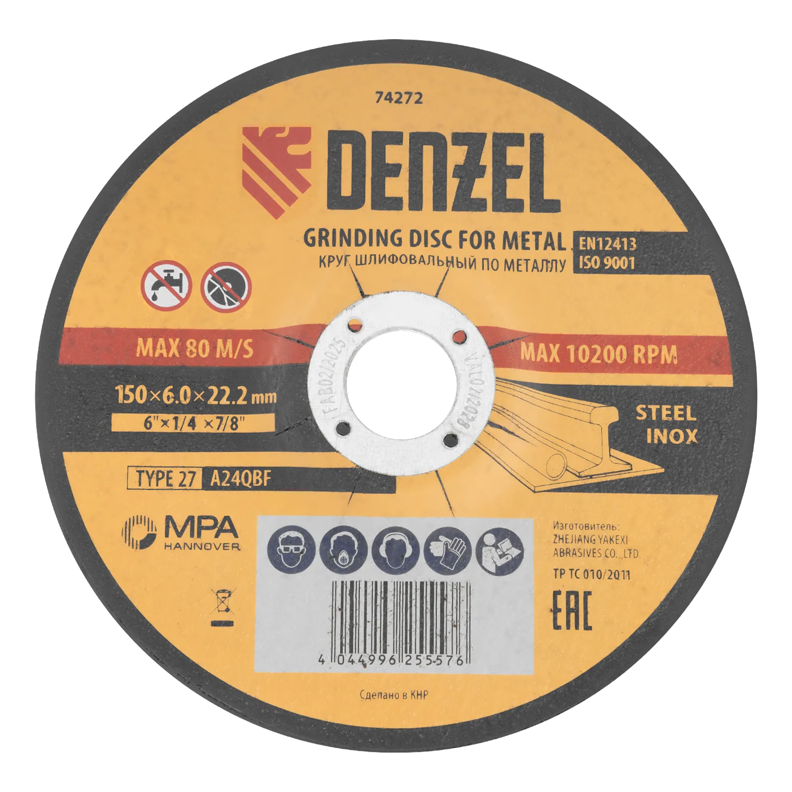 Круг шлифовальный по металлу DENZEL, 150 х 6,0 х 22,2 мм, A24QBF