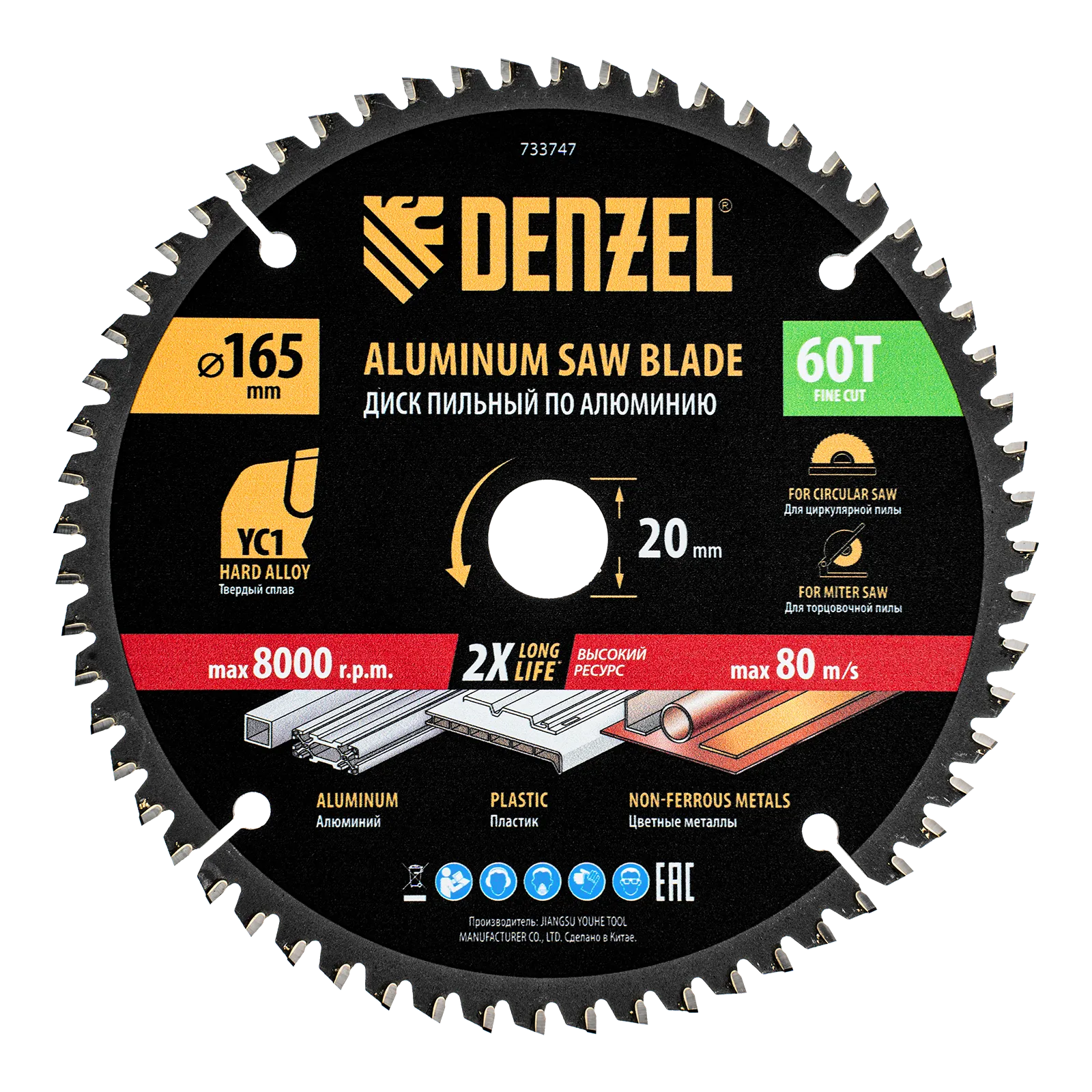 Пильный диск по алюминию DENZEL ф165 х 20 мм, 60 зубьев