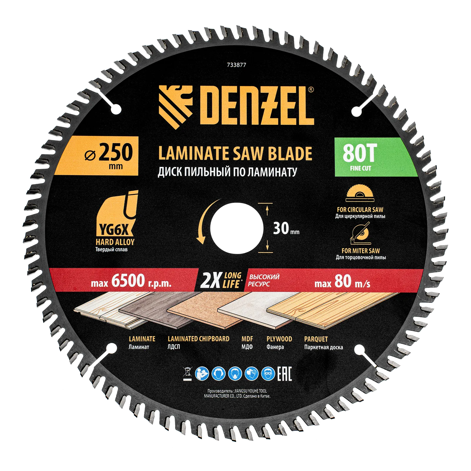 Пильный диск по ламинату DENZEL ф250 х 30 мм, 80 зубьев