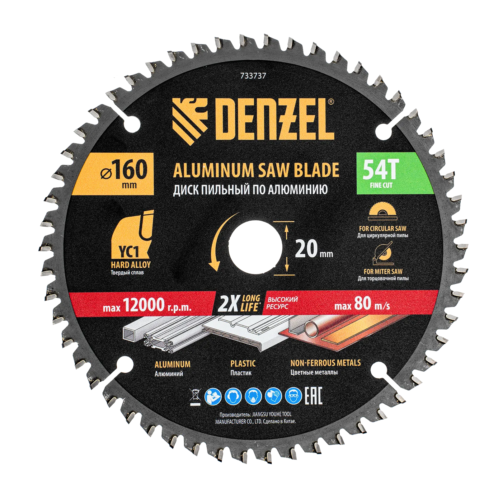 Пильный диск по алюминию DENZEL ф160 х 20 мм, 54 зубьев
