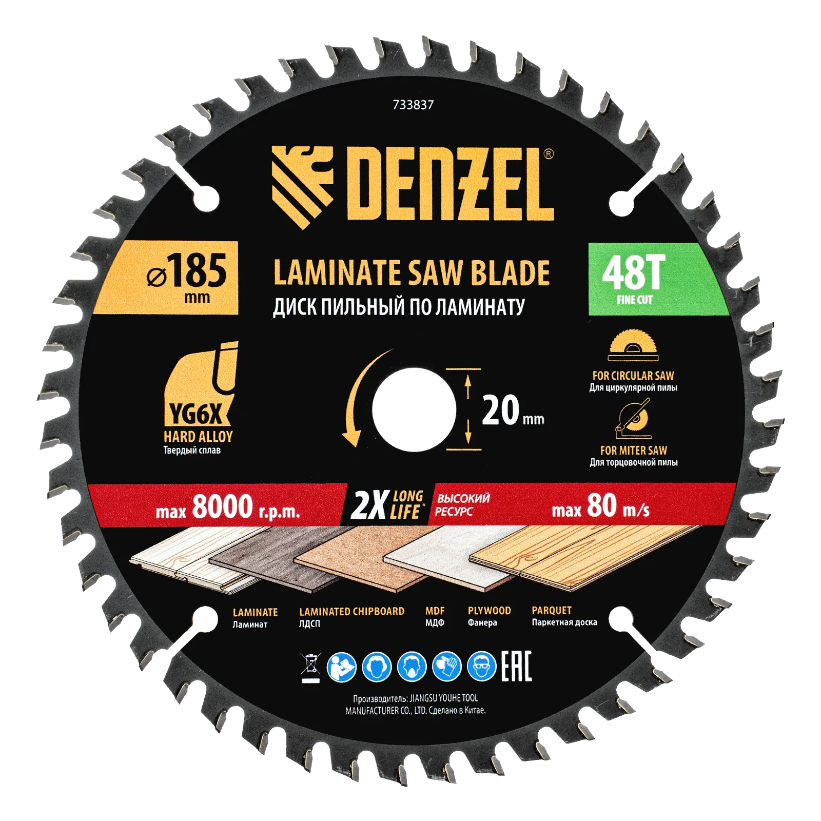 Пильный диск по ламинату DENZEL ф185 х 20 мм, 48 зубьев